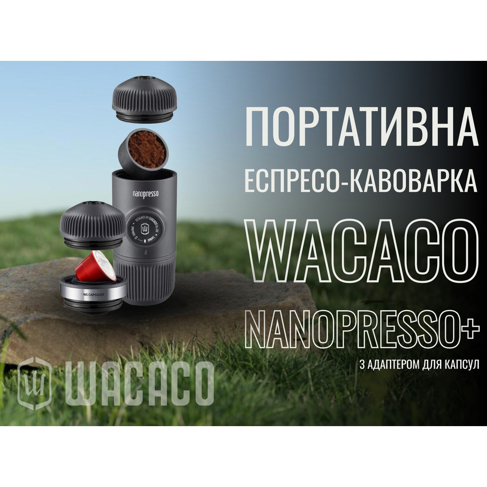 Портативна кавоварка WACACO Nanopresso w/capsule adapter Gray