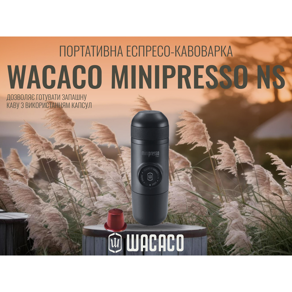 Портативна кавоварка WACACO Minipresso NS