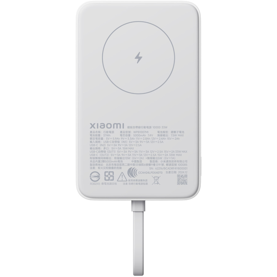Повербанк MagSafe XIAOMI 33W Magnetic Power Bank 10000 w/Integrated Cable 10000mAh White (BHR9822GL)