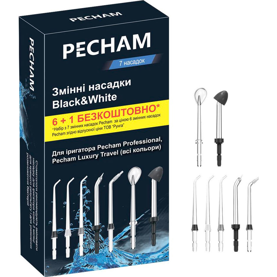 Комплект насадок для іригатора PECHAM Professional 7шт