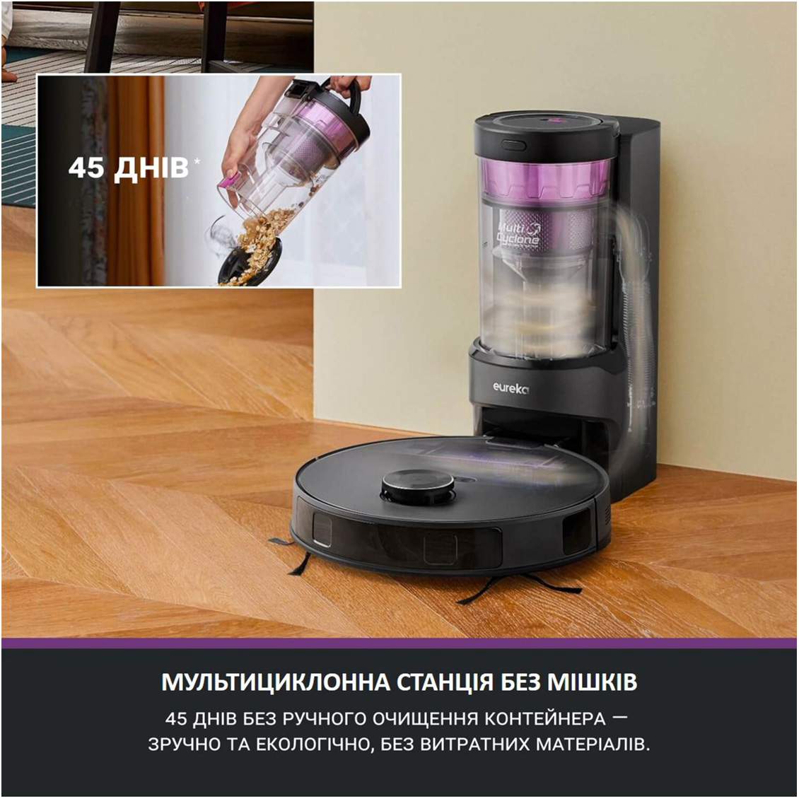 Робот-пылесос EUREKA E20 Plus