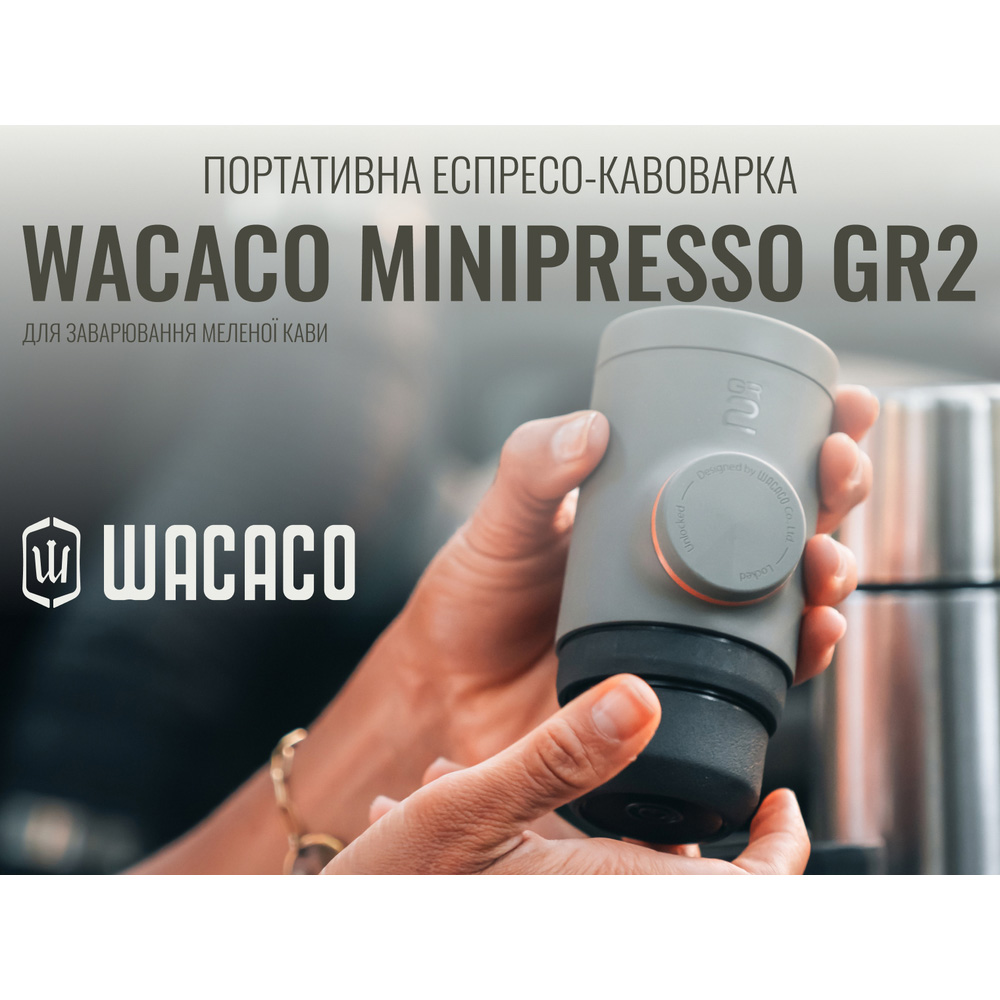 Портативна кавоварка WACACO Minipresso GR2