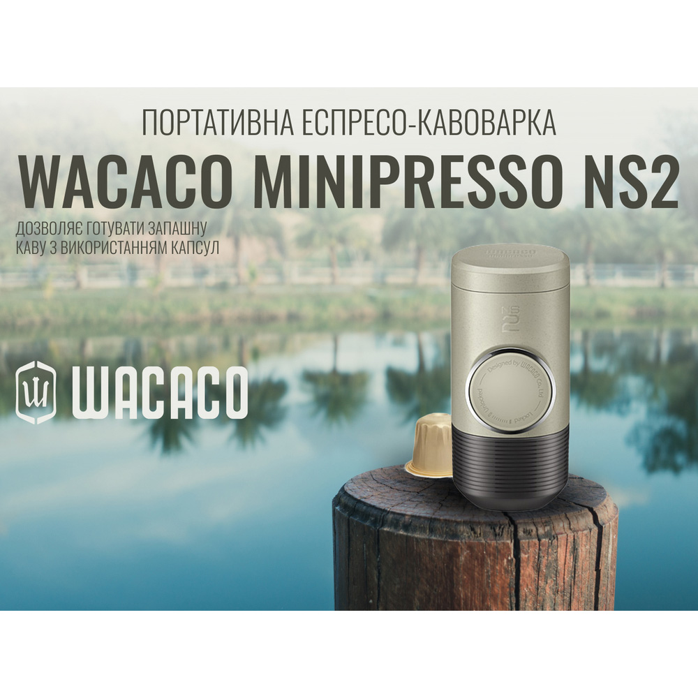 Портативна кавоварка WACACO Minipresso NS2