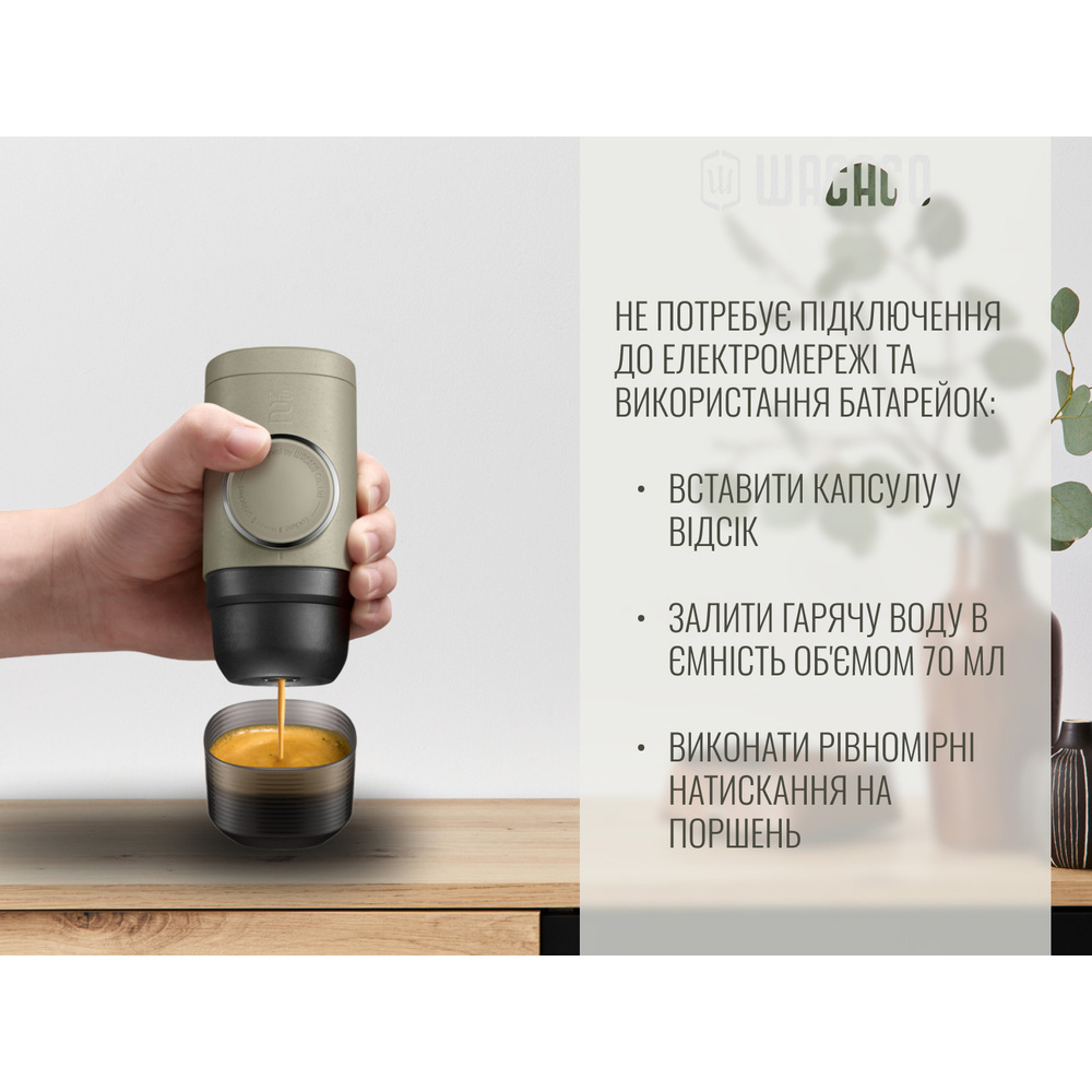 Портативна кавоварка WACACO Minipresso NS2