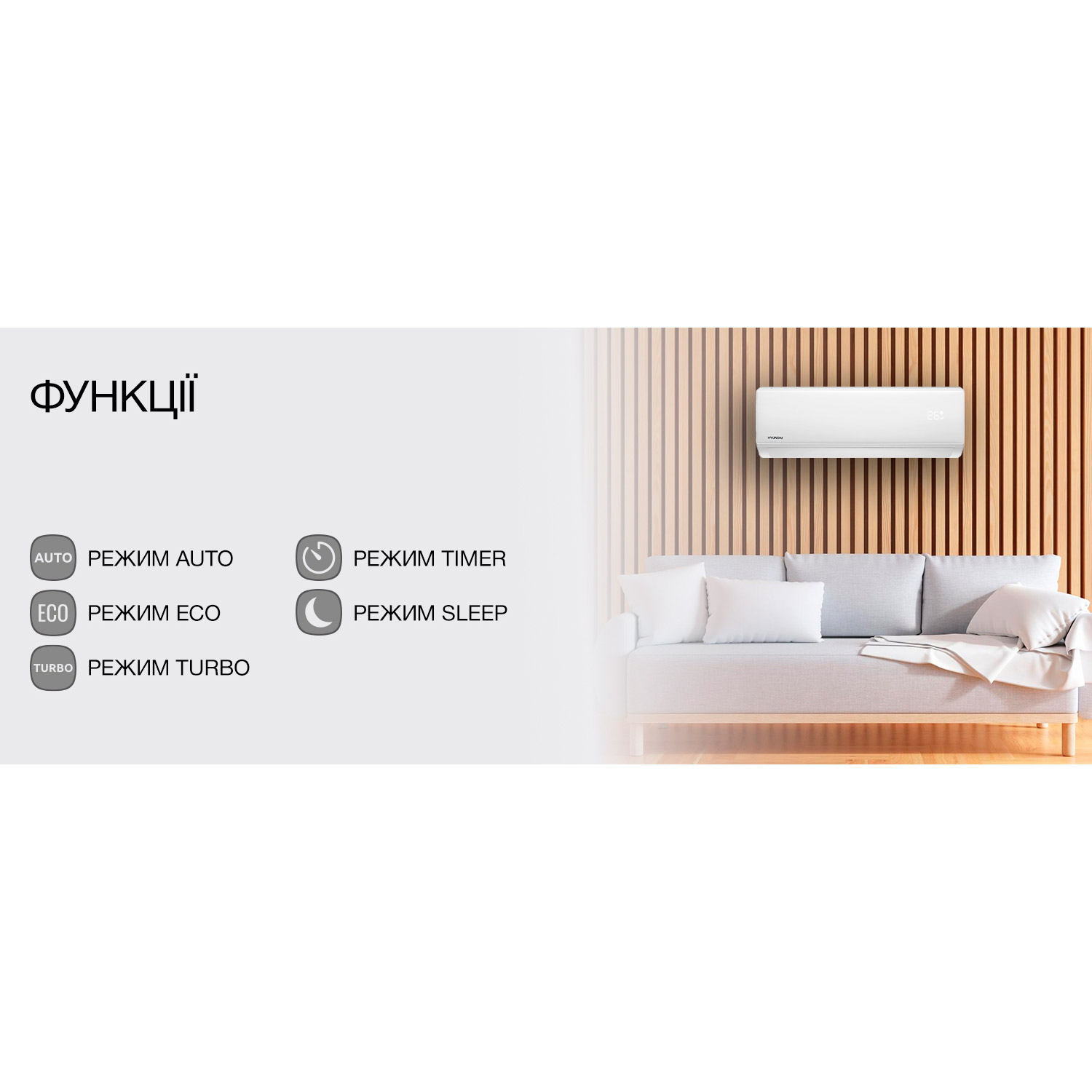 Кондиціонер HYUNDAI ARN07PTUAWF4/ARU07PTUAWF4