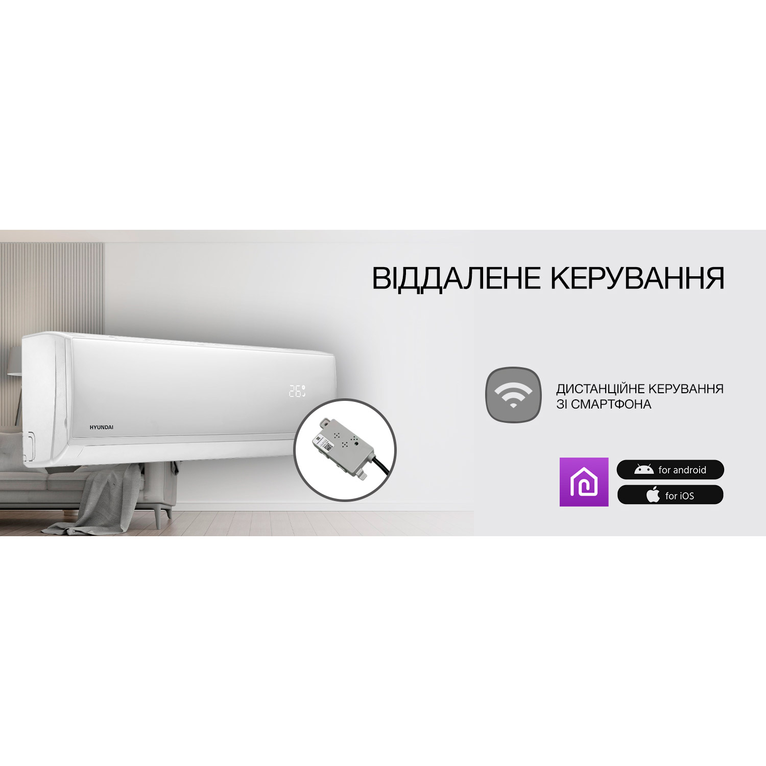 Кондиціонер HYUNDAI ARN09PTUAWF4/ARU09PTUAWF4