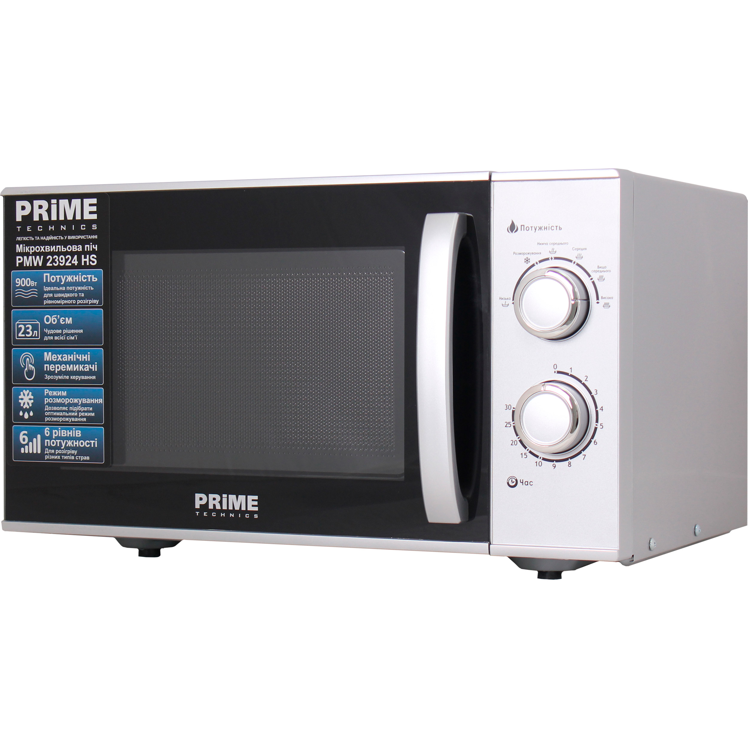Микроволновая печь PRIME TECHNICS PMW 23924 HS