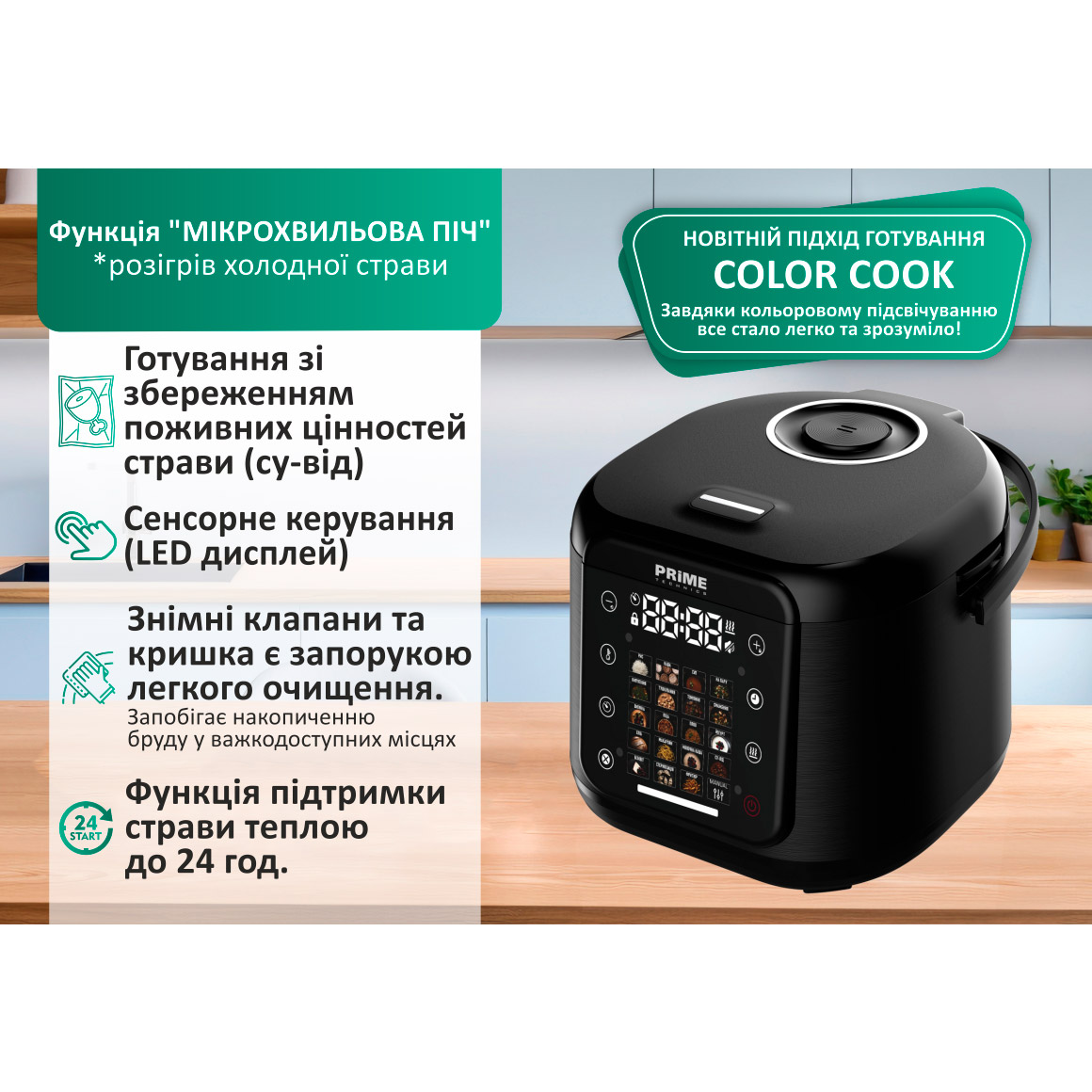 Мультиварка PRIME TECHNICS PMC 2085 Elite Family