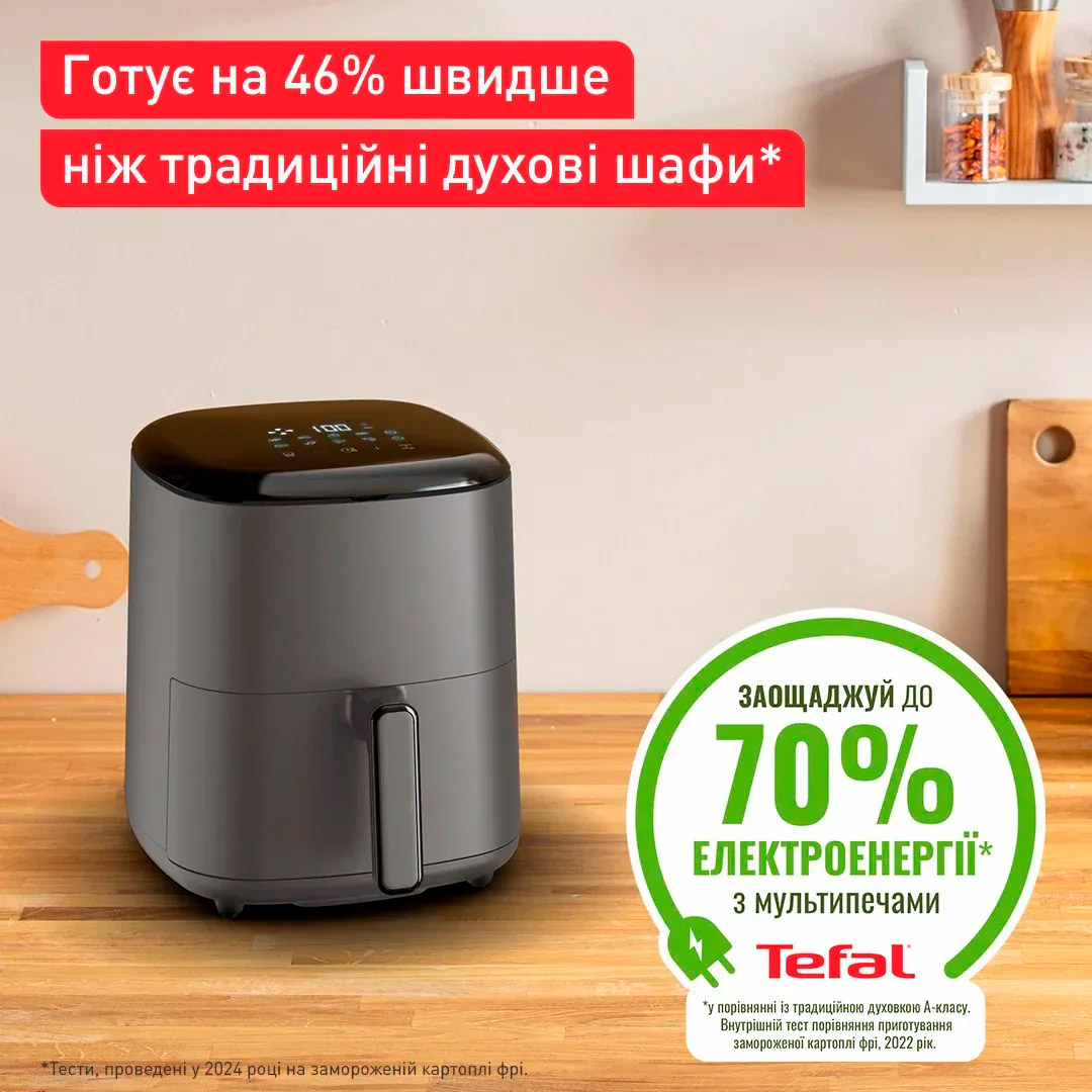 Мультипіч TEFAL Easy Fry Max EY245H10