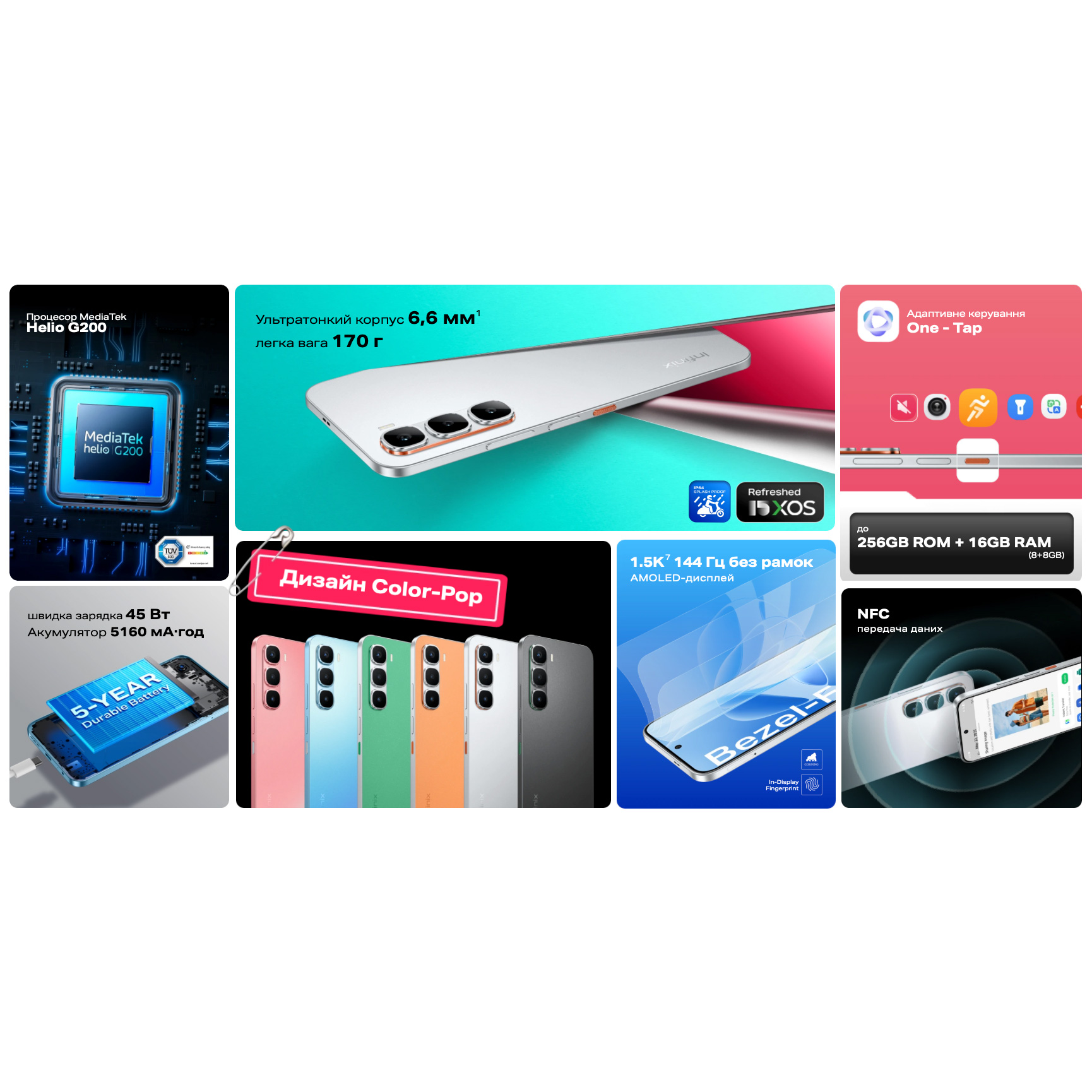 Смартфон INFINIX Hot 60 Pro 8/256GB Titanium Silver