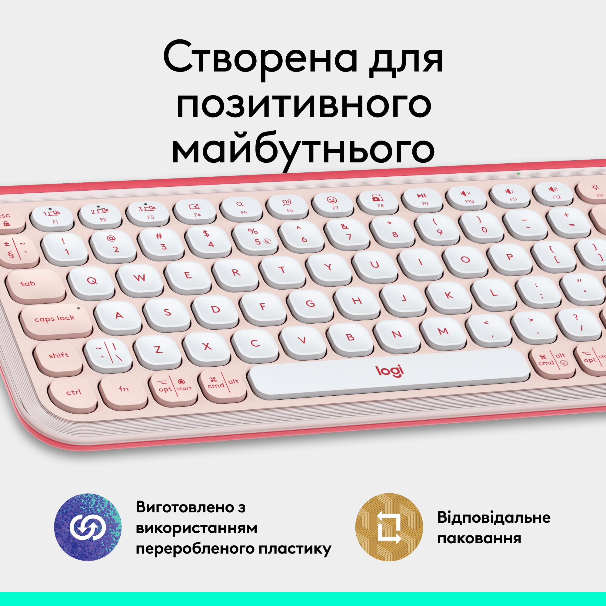 Клавіатура бездротова LOGITECH Pop Icon Keys Rose (920-013073)