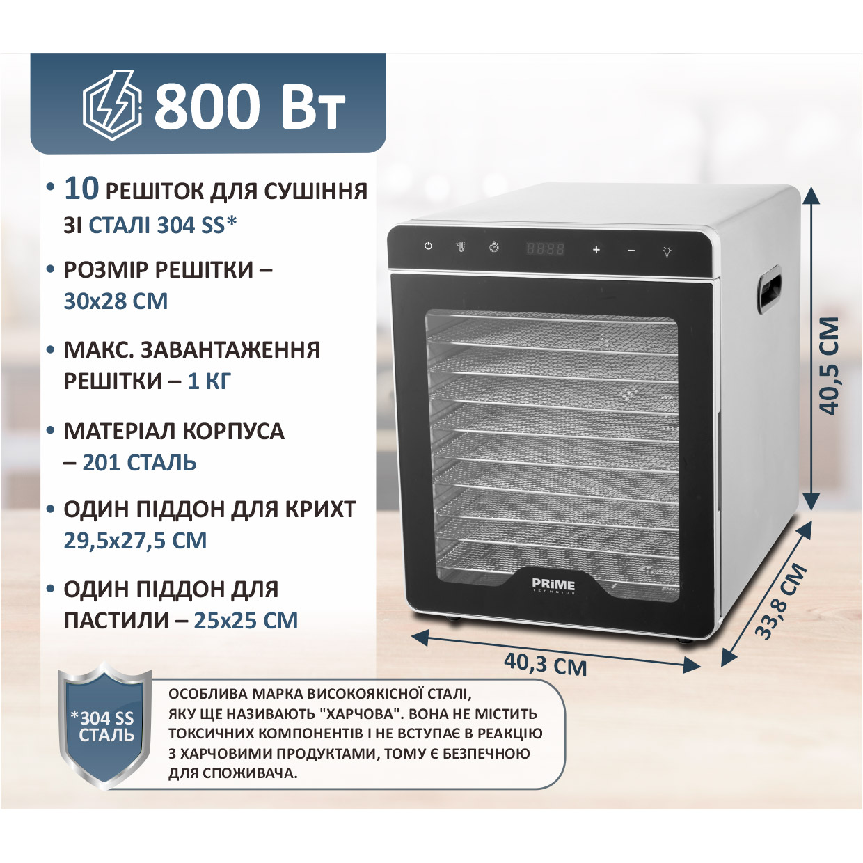 Сушарка для овочів і фруктів PRIME TECHNICS PFD 8010 S