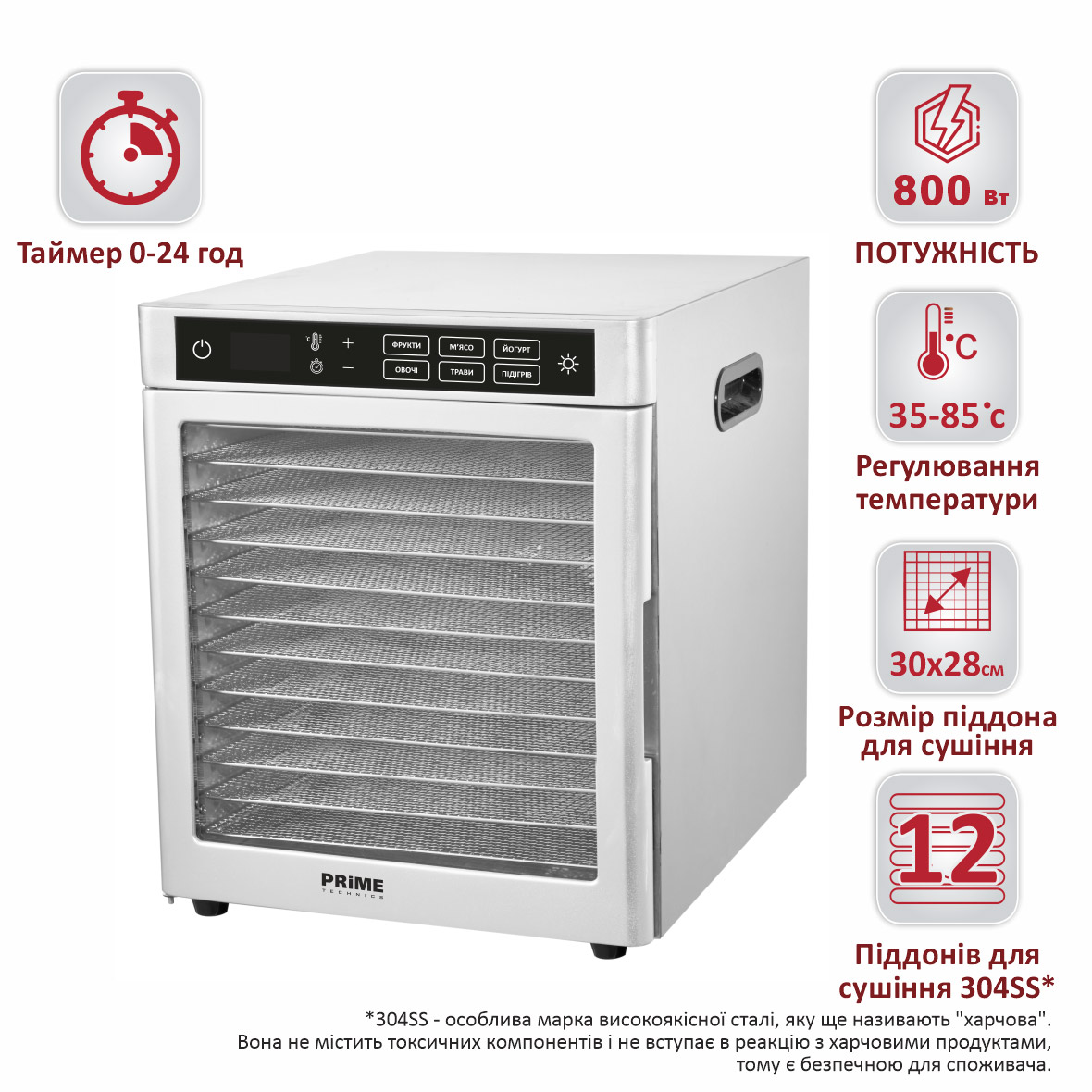 Сушилка для овощей и фруктов PRIME TECHNICS PFD 8012 SP