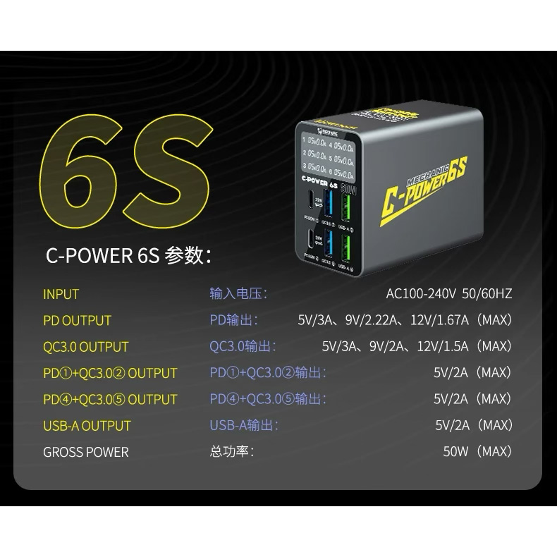 Зарядная станция MECHANIC C-Power 6S 50W Gray