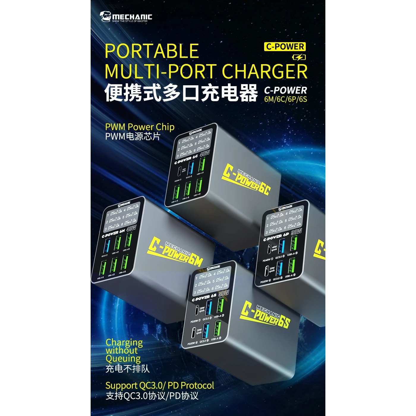 Зарядная станция MECHANIC C-Power 6S 50W Gray