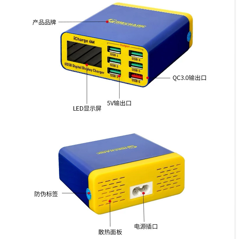 Зарядная станция MECHANIC iCharge 6M 40W Yellow/Blue