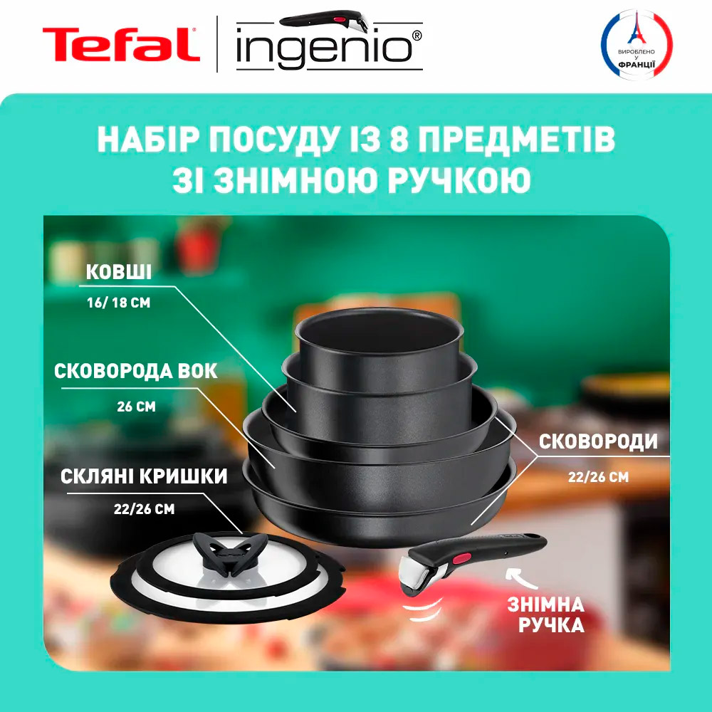 Набір посуду TEFAL Ingenio Daily Chef 8пр (L7629242)