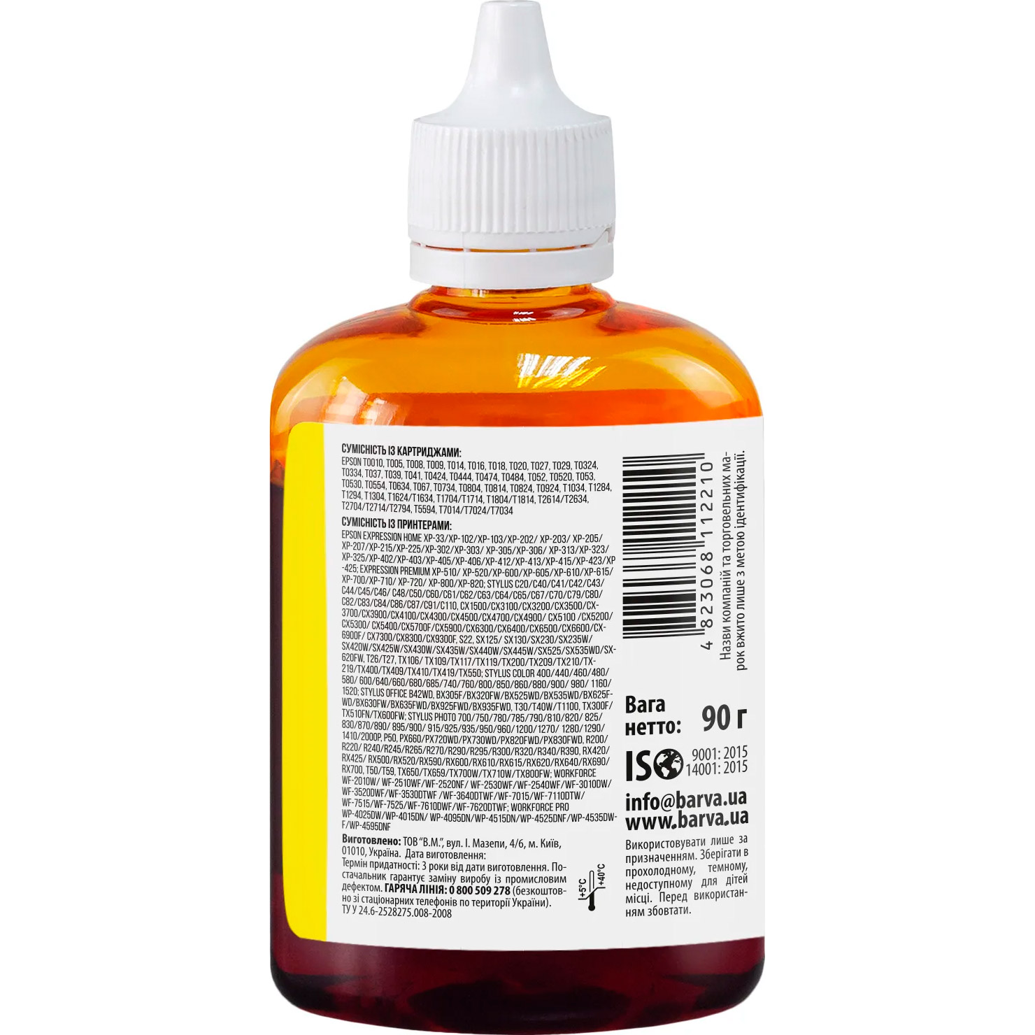 Чорнило BARVA для Epson Universal №1 90ml, Yellow (EU1-450)