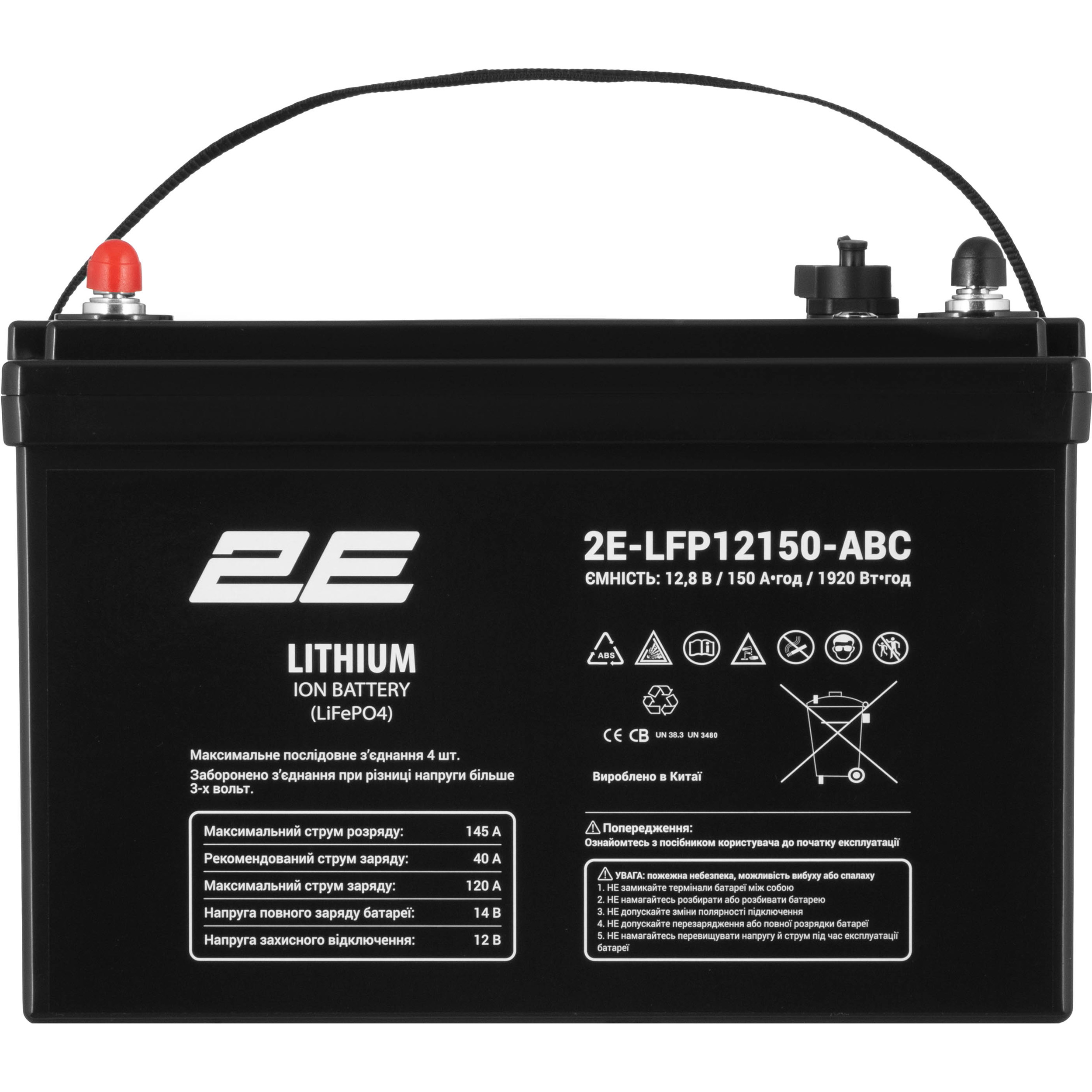Акумуляторна батарея 2E LiFePO4 2E-LFP12150-ABC (12.8В, 150Агод)