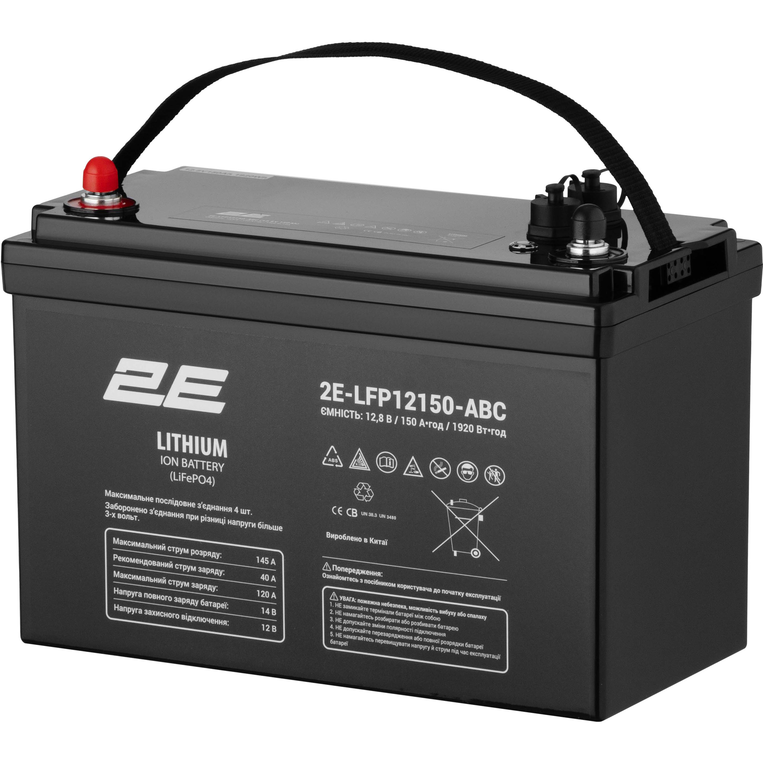Акумуляторна батарея 2E LiFePO4 2E-LFP12150-ABC (12.8В, 150Агод)