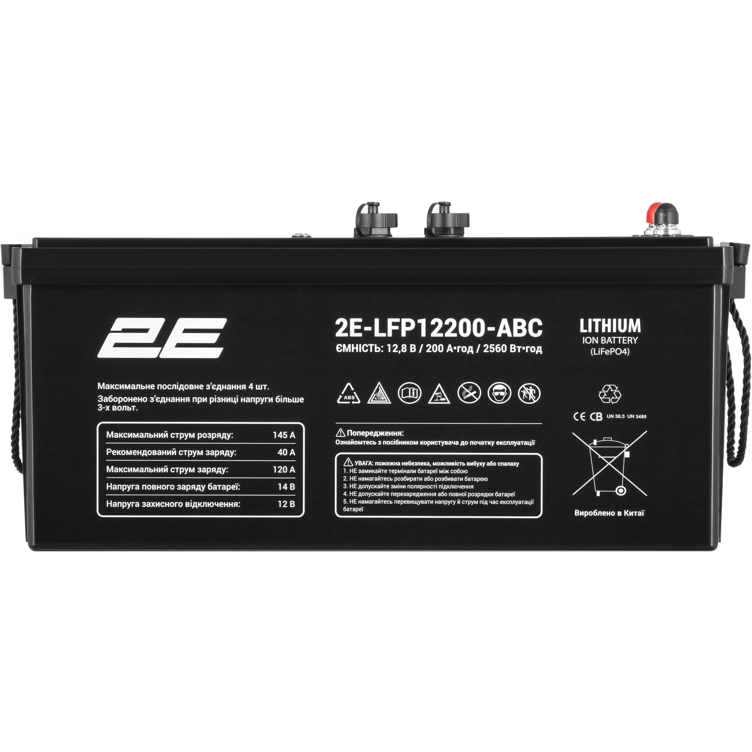 Акумуляторна батарея 2E LiFePO4 2E-LFP12200-ABC (12.8В, 200Агод)