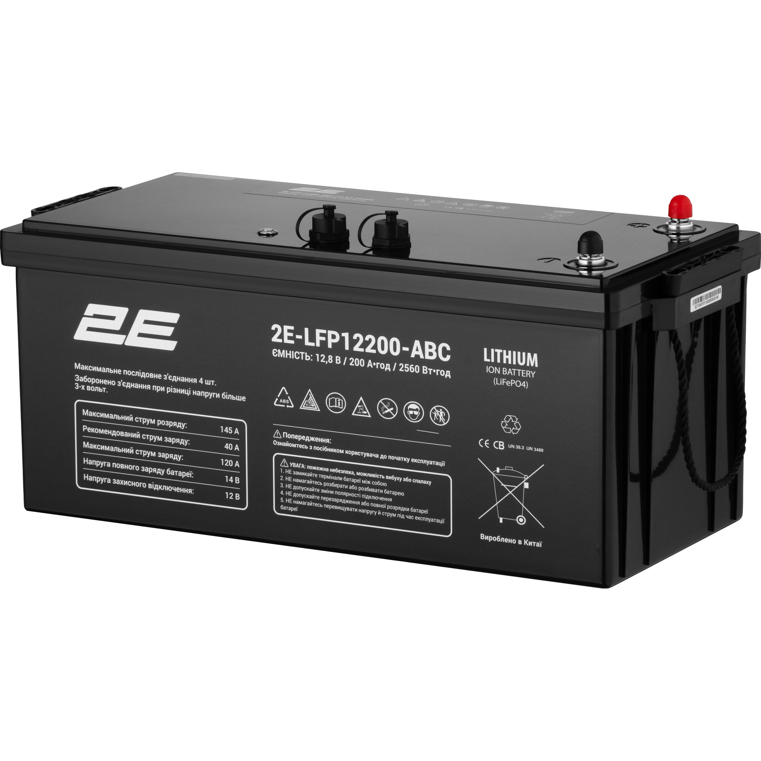 Акумуляторна батарея 2E LiFePO4 2E-LFP12200-ABC (12.8В, 200Агод)