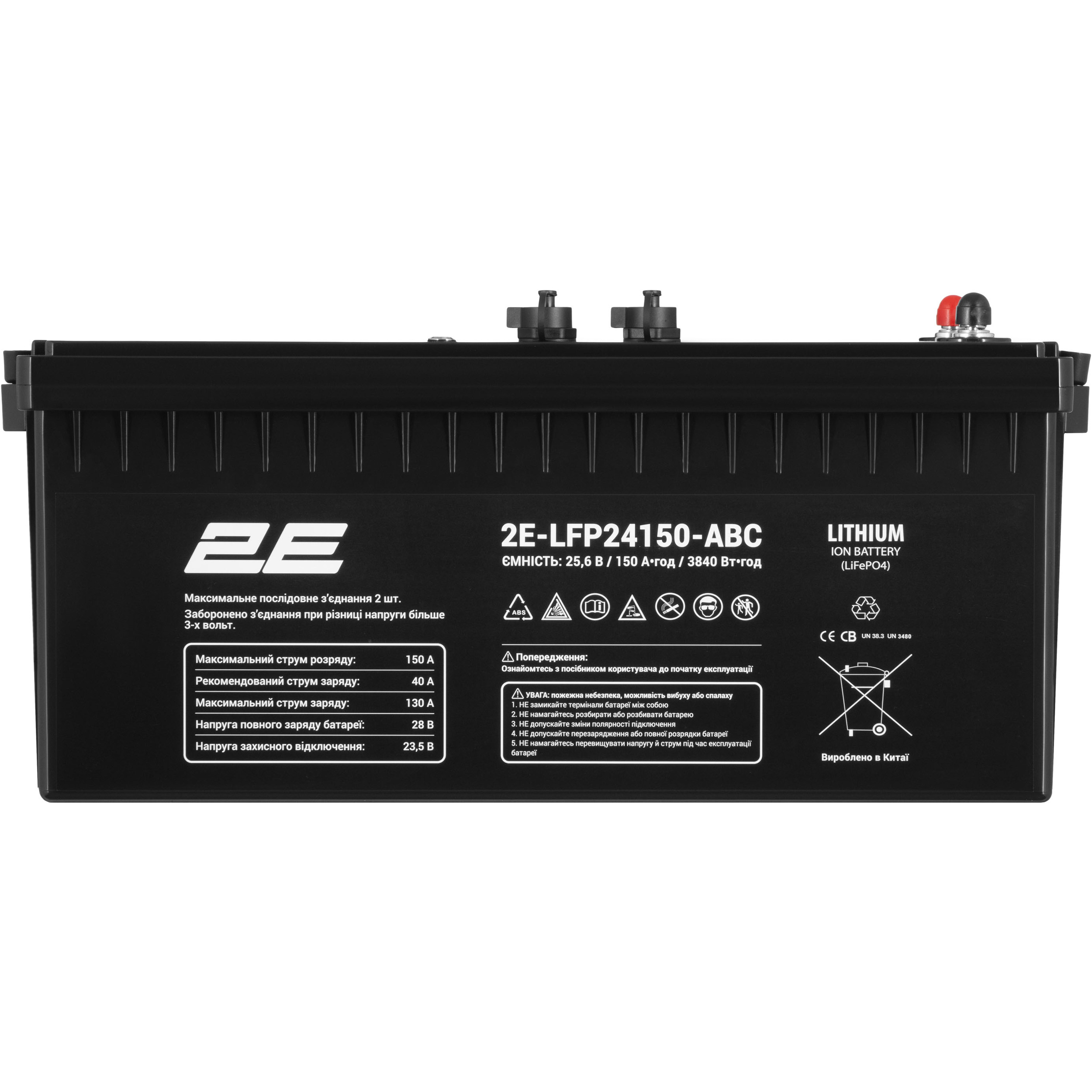 Акумуляторна батарея 2E LiFePO4 2E-LFP24150-ABC (25.6В, 150Агод)