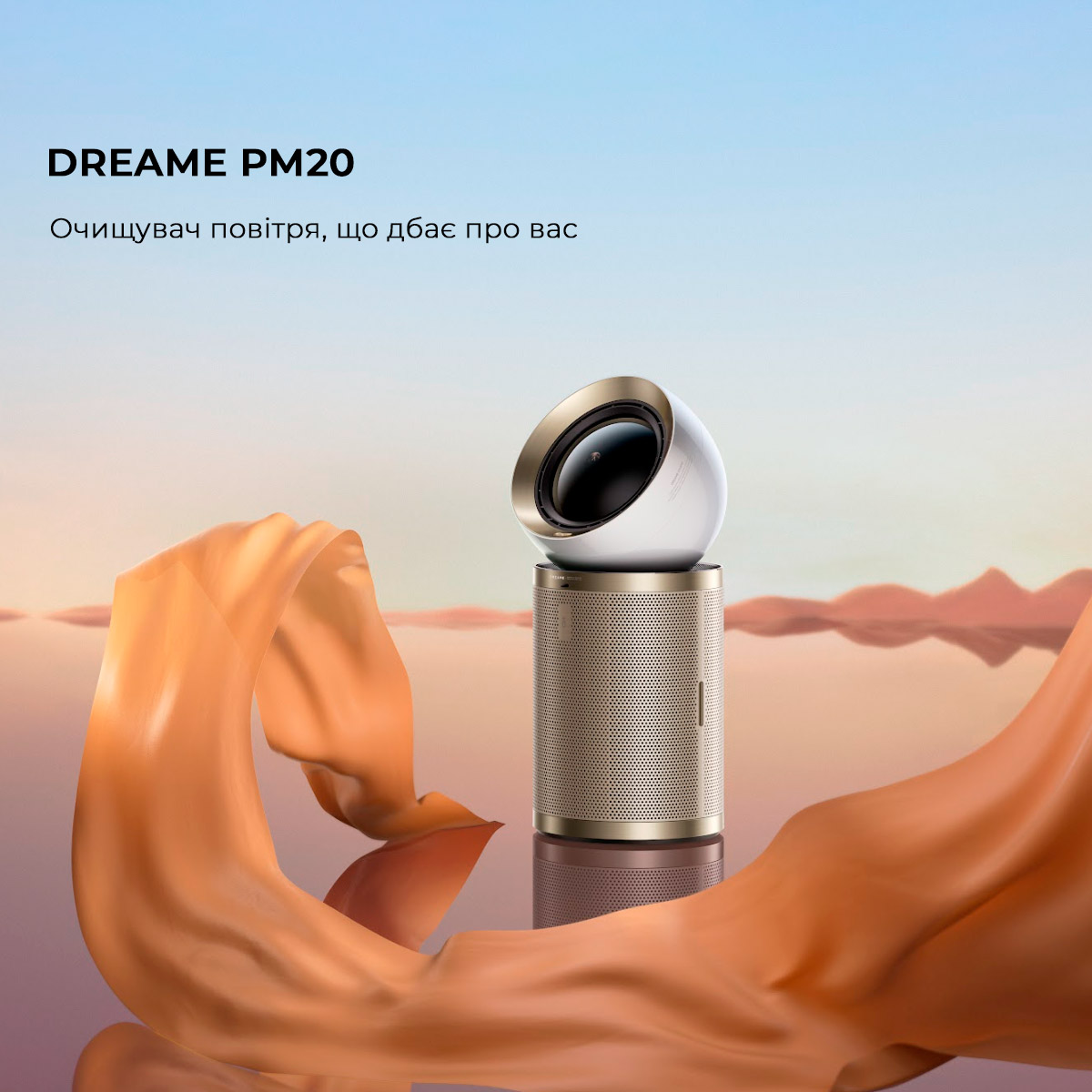 Очищувач повітря DREAME PM20
