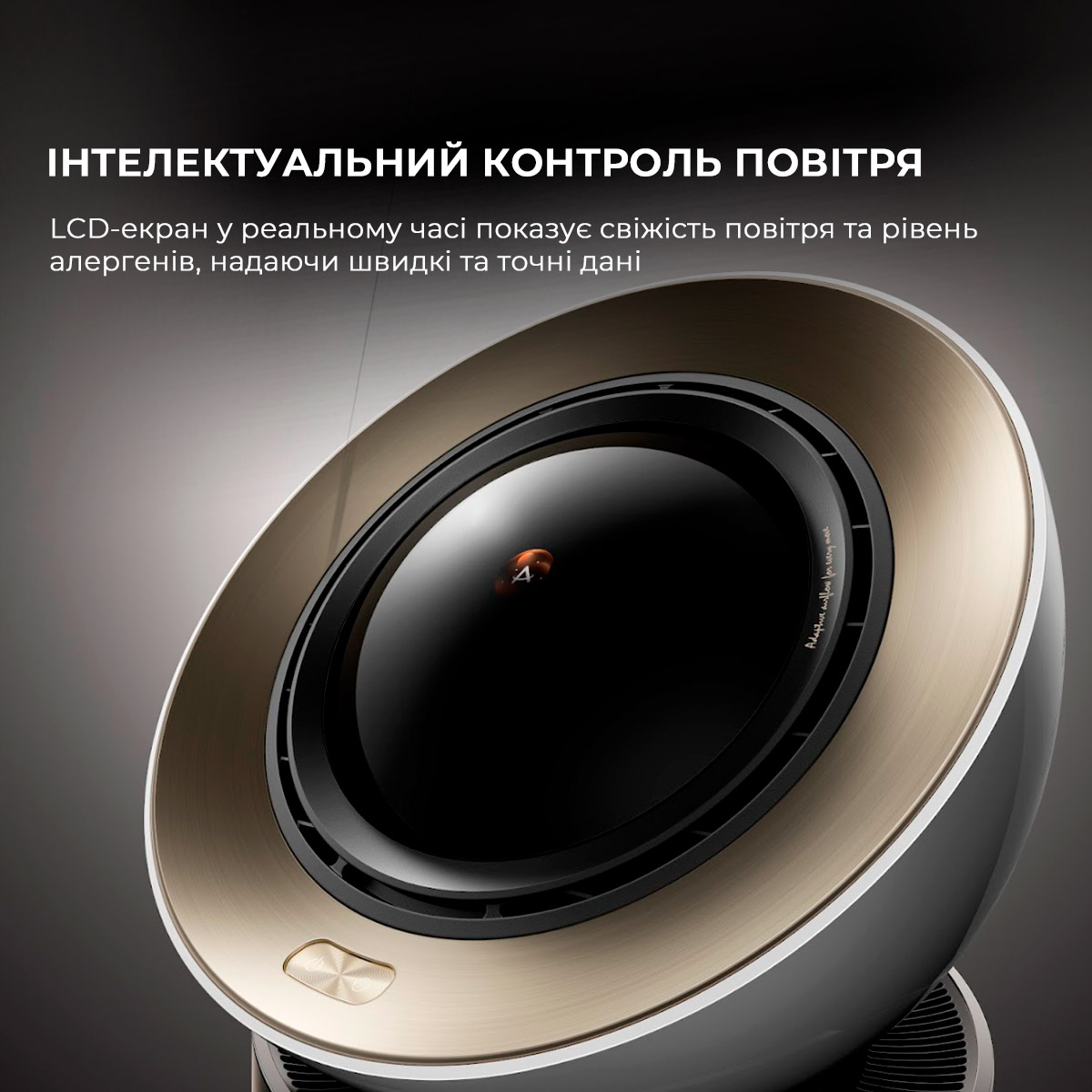 Очищувач повітря DREAME PM20
