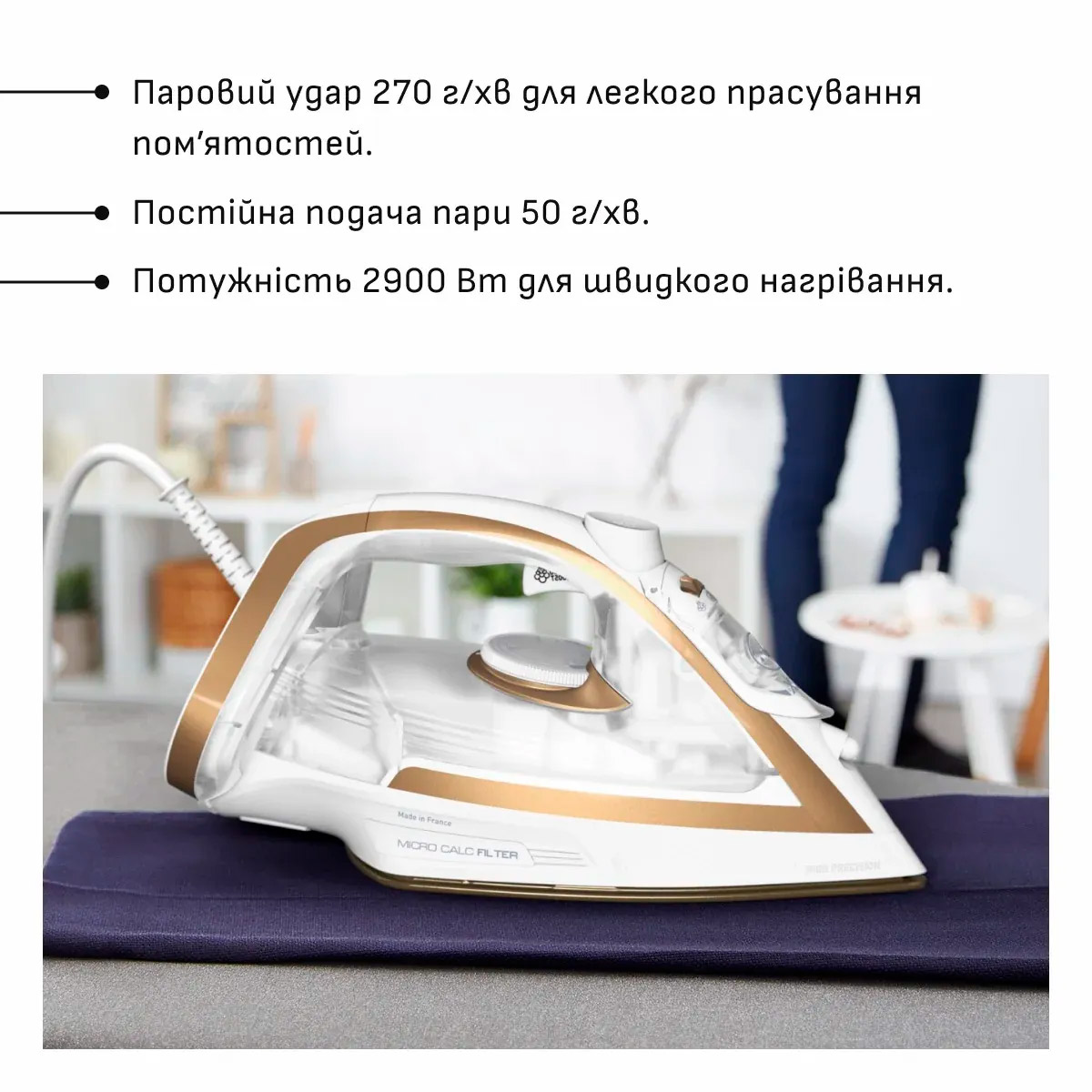 Праска TEFAL Pure Gliss Coppertinto & White FV8042E0