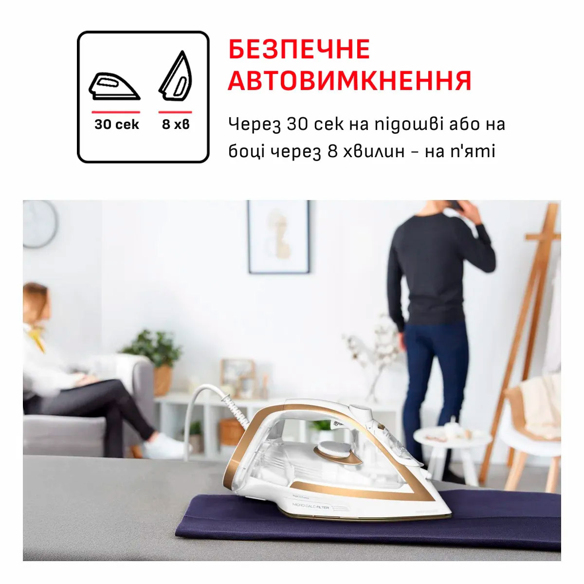 Праска TEFAL Pure Gliss Coppertinto & White FV8042E0