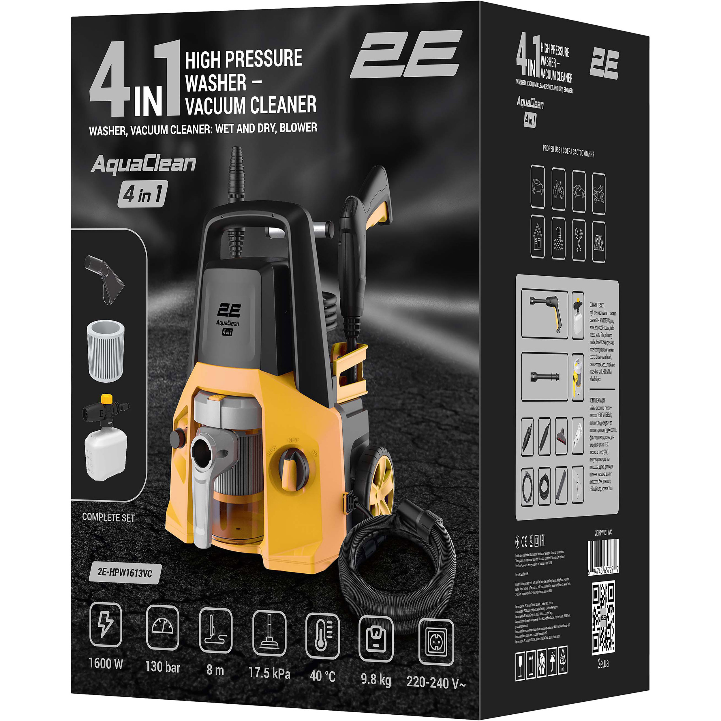 Минимойка высокого давления 2E AquaClean 4-in-1