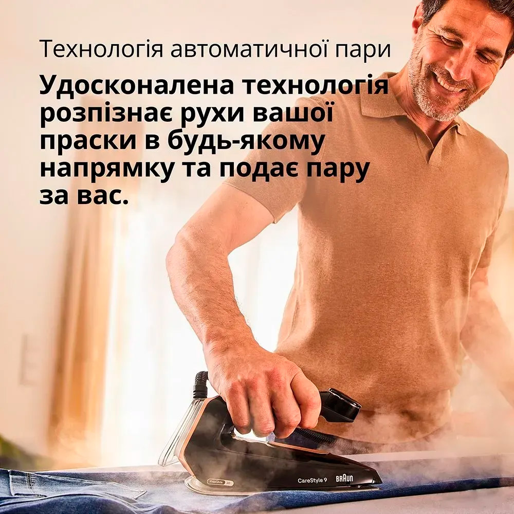 Праска з парогенератором BRAUN CareStyle 9 IS 9090 Black (128808000)