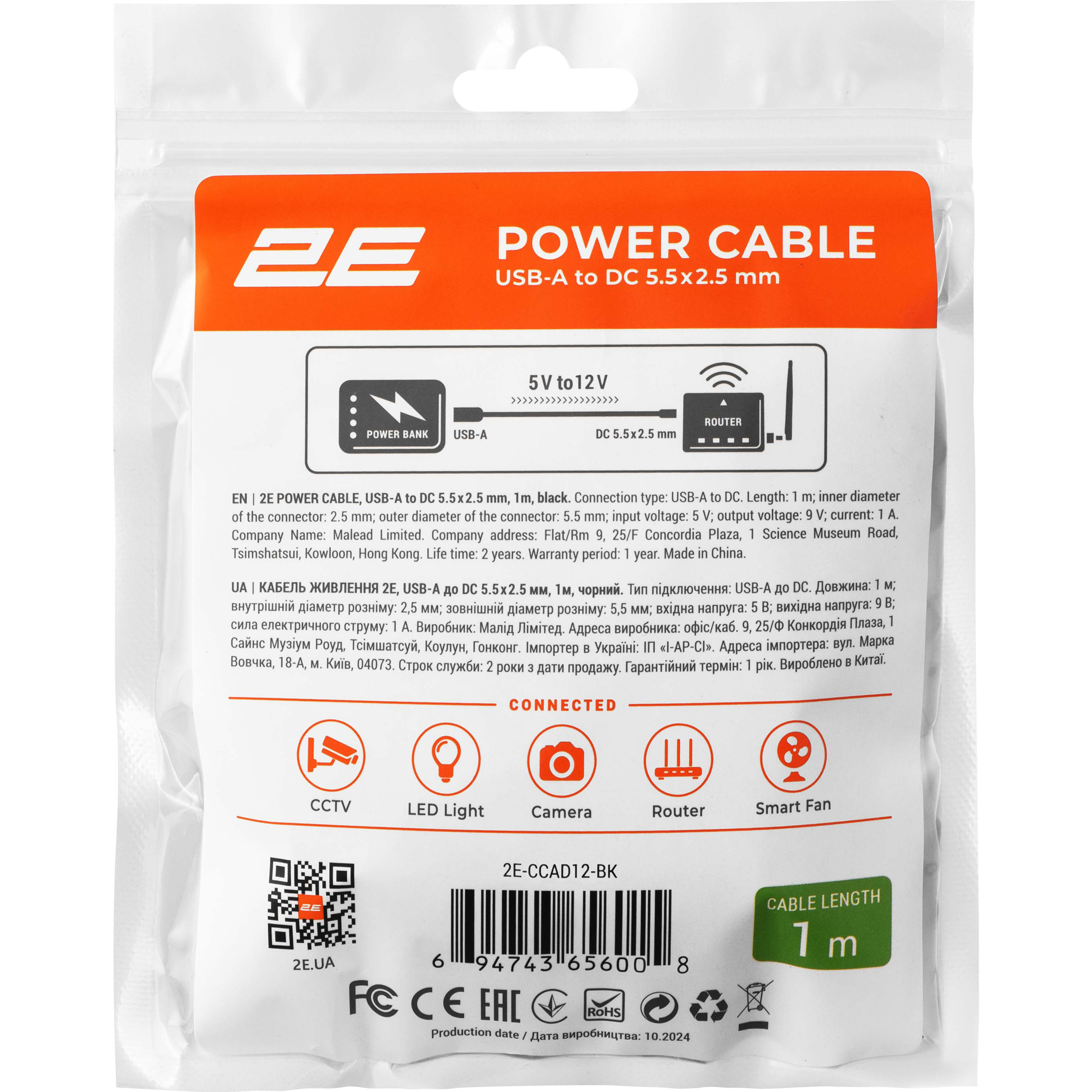 Кабель живлення USB to DC 2E USB to DC 5.5*2.5mm 12V 1м Black (2E-CCAD12-BK)