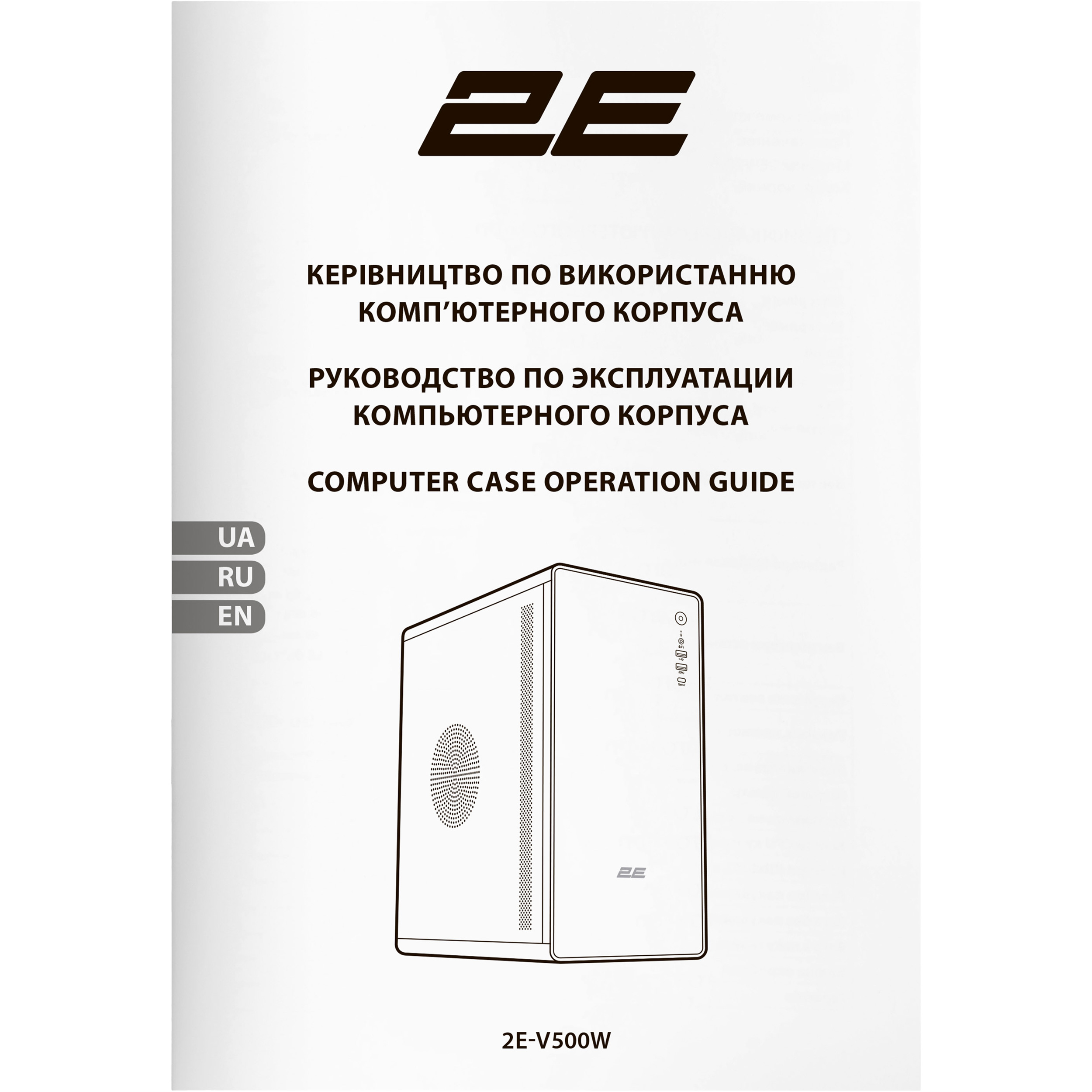Корпус 2E GAMING V500W White (2E-V500W)