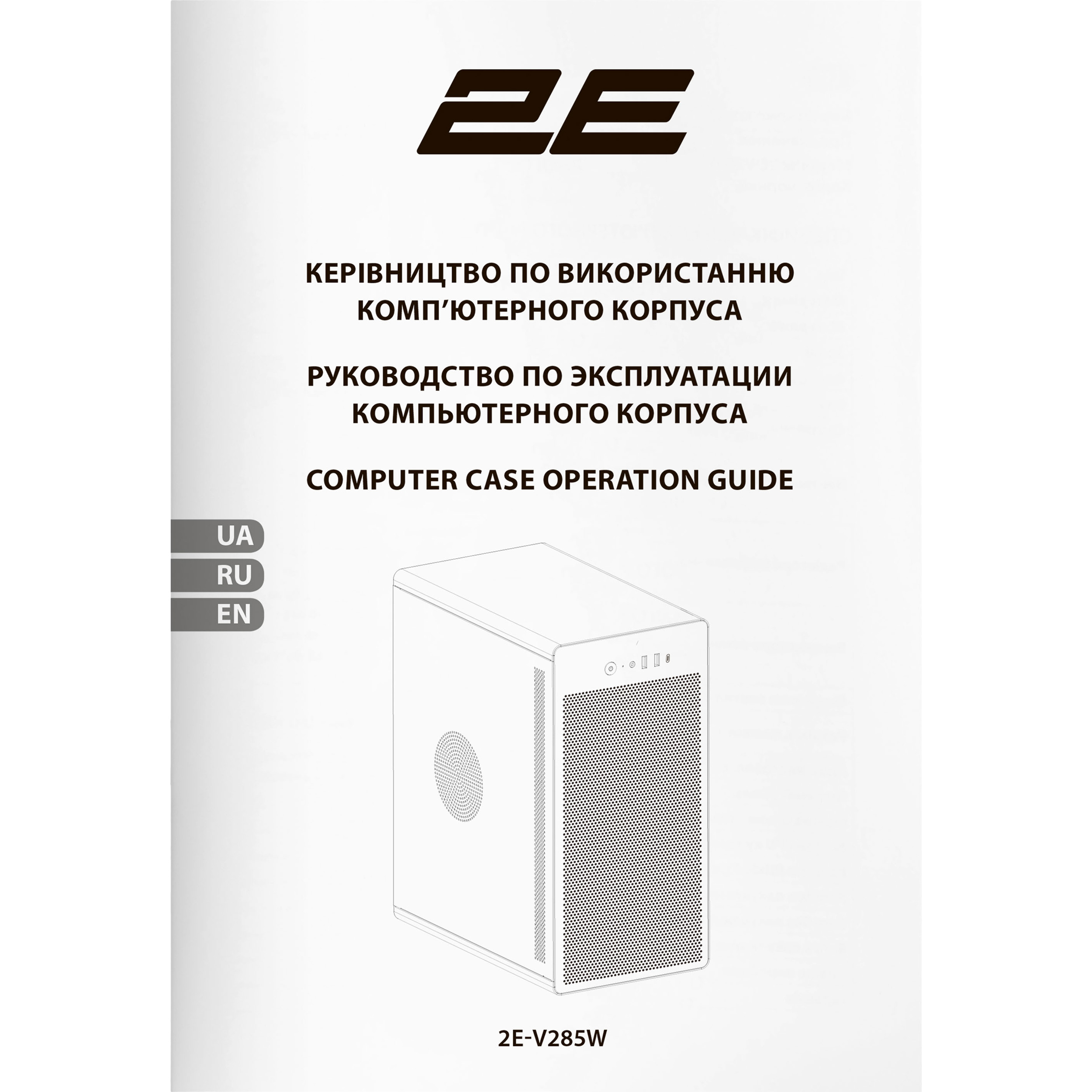 Корпус 2E Credo V285W White (2E-V285W)