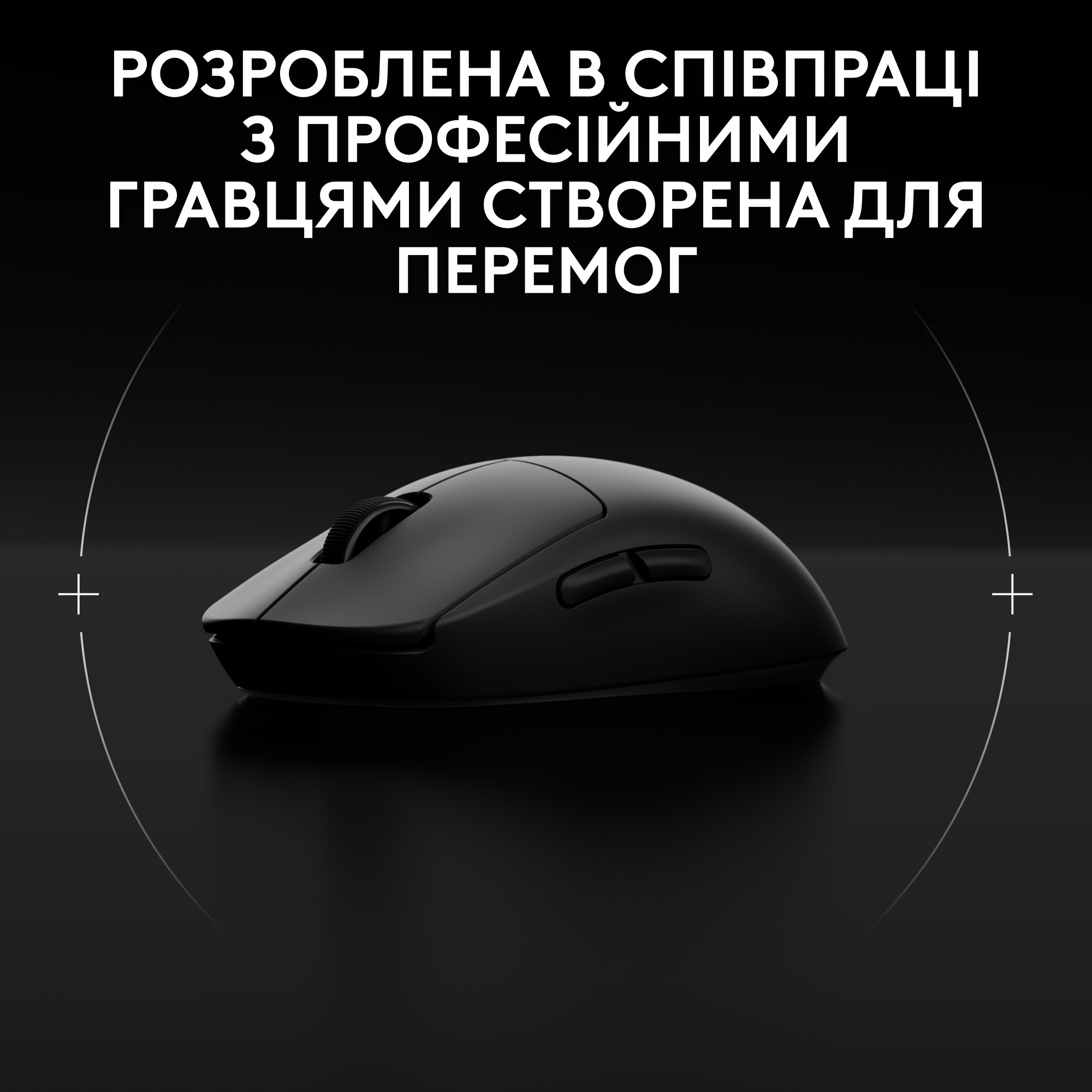 Миша ігрова LOGITECH G Pro 2 Lightspeed w/8K dongle Black (991-000559)