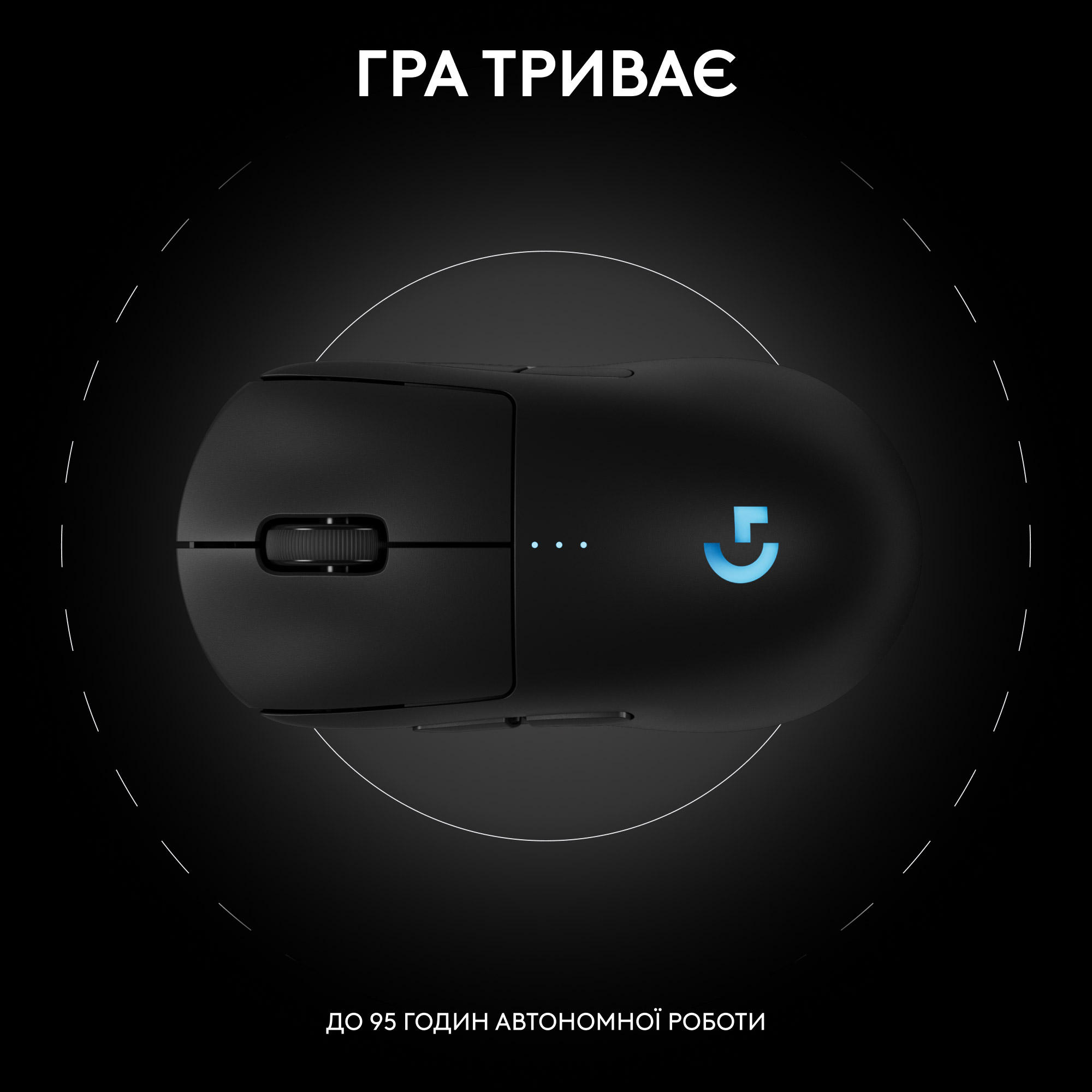 Миша ігрова LOGITECH G Pro 2 Lightspeed w/8K dongle Black (991-000559)