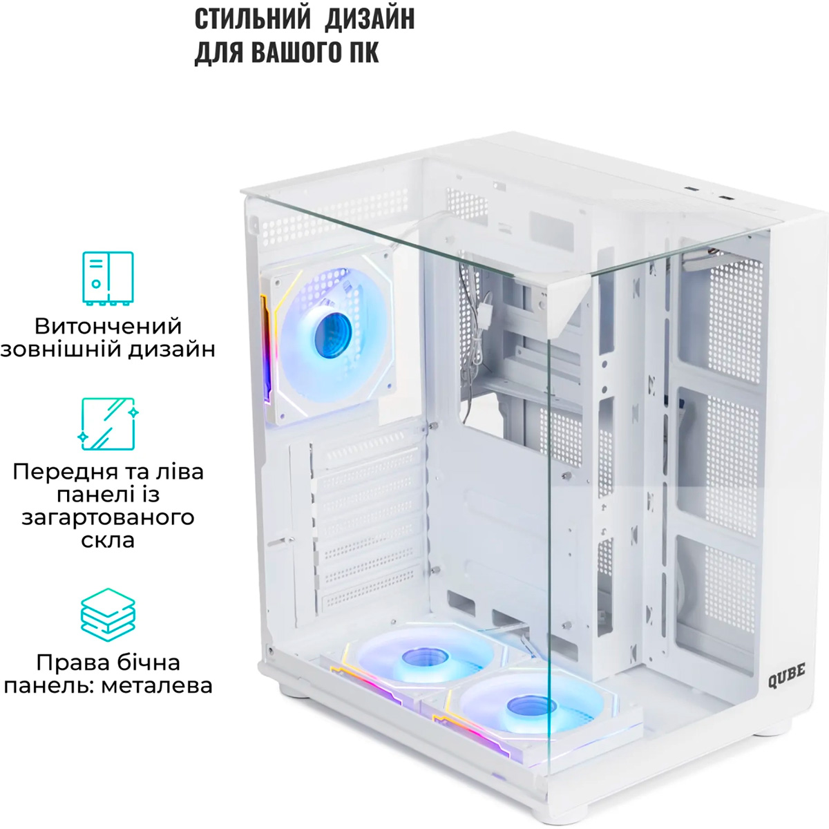 Корпус QUBE Aquarium ARGB White (AQUARIUM_GWNU3)
