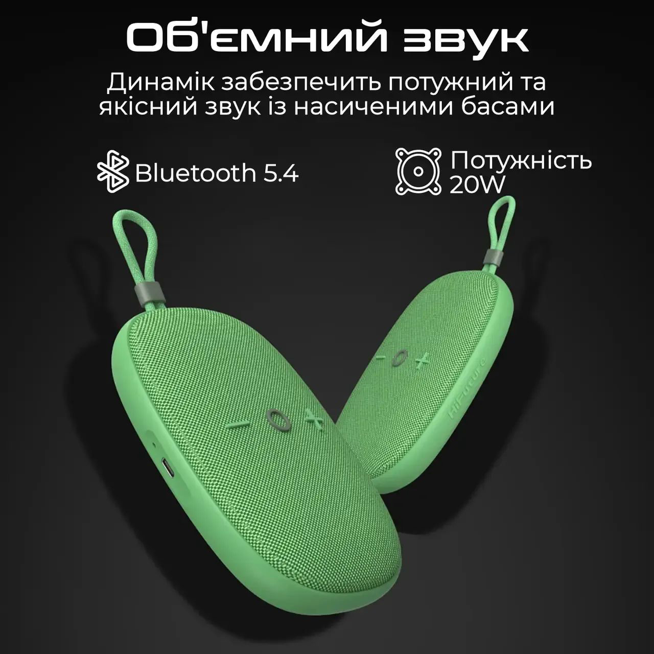 Портативна колонка HIFUTURE Ascendo Green