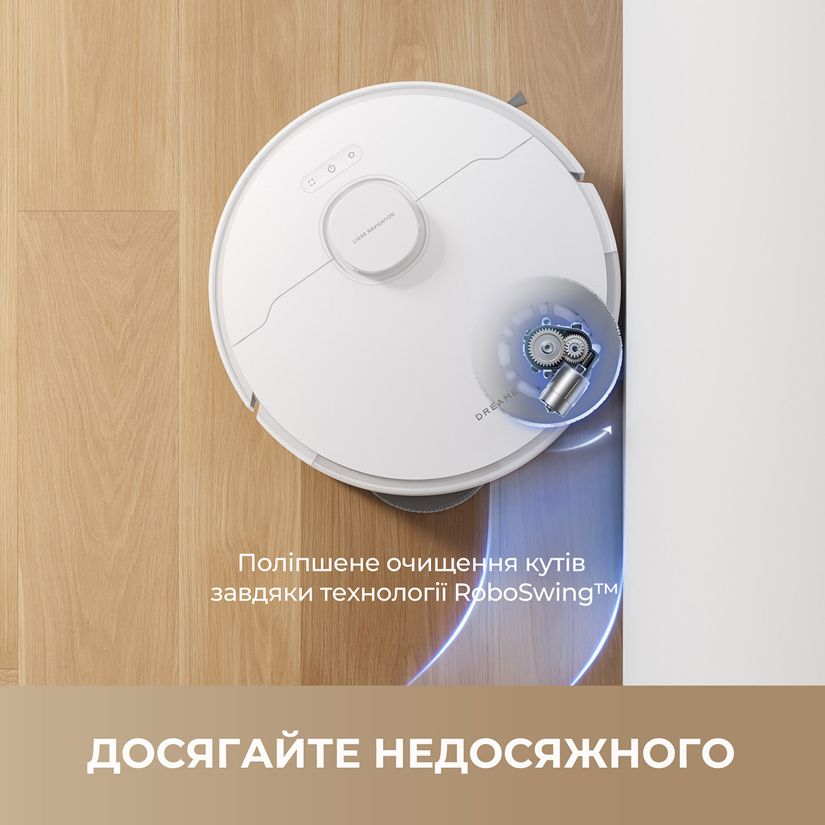 Робот-пылесос DREAME L40 (RLL42SDA-1)