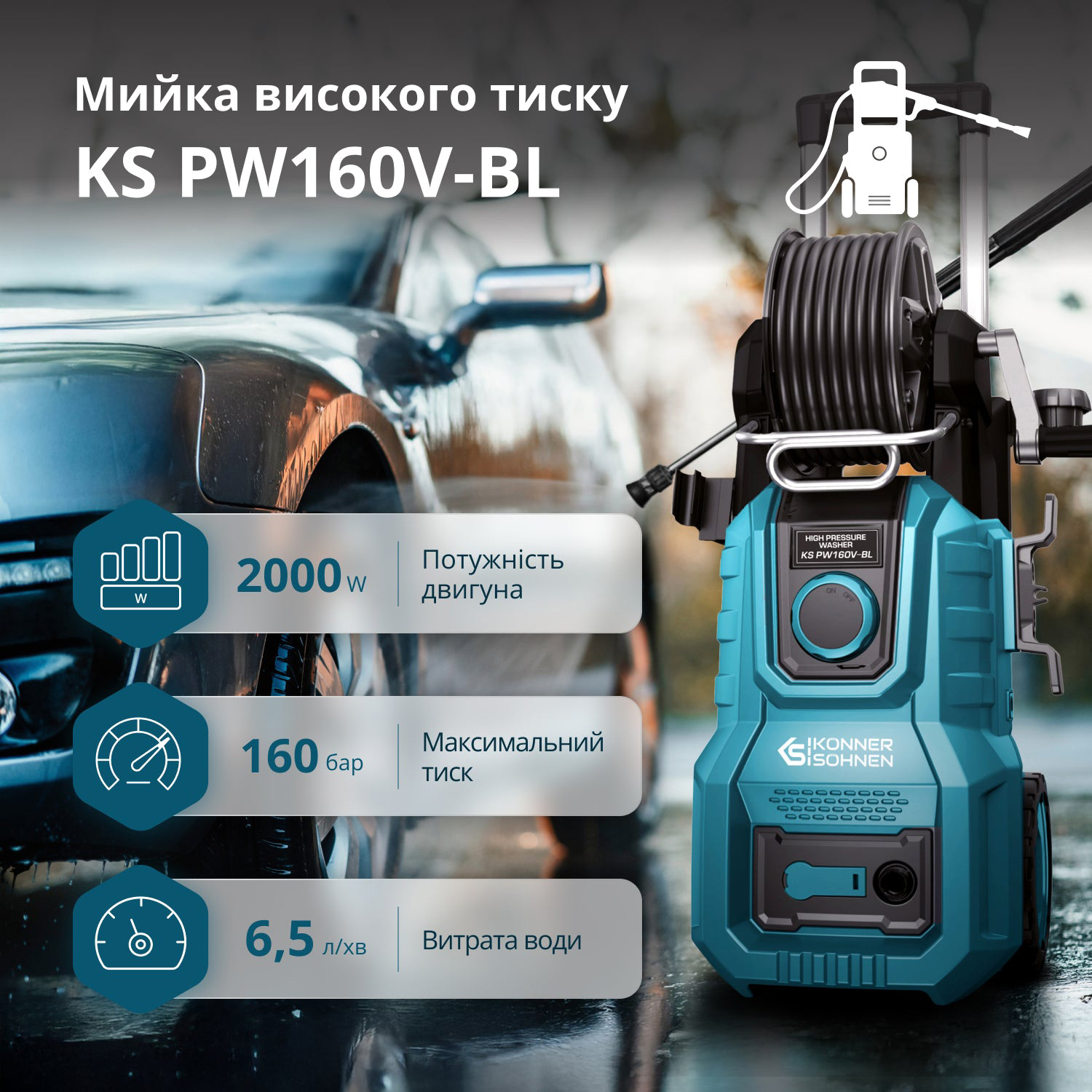 Мінімийка високого тиску KONNER&SOHNEN KS PW160V-BL