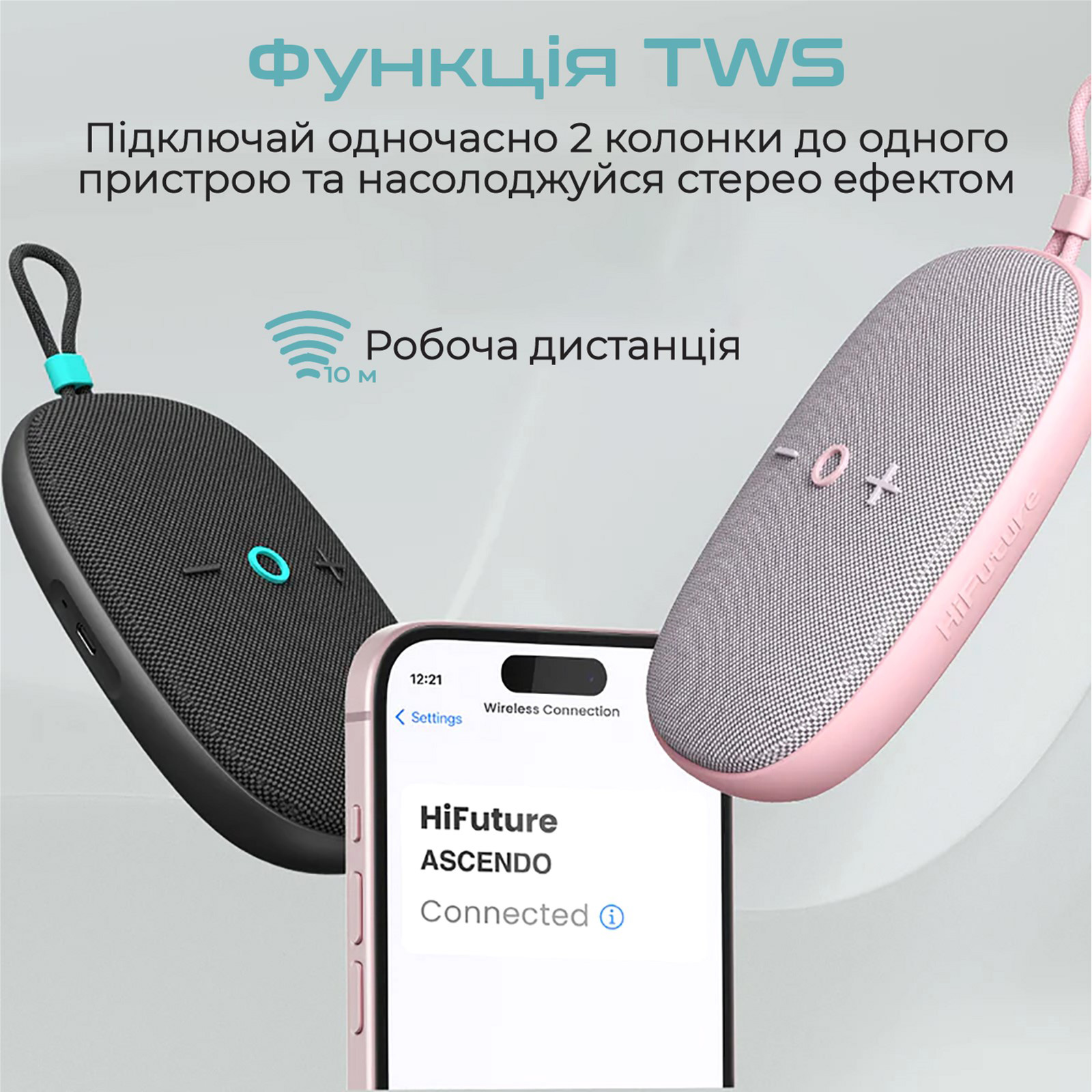 Портативна колонка HIFUTURE Ascendo Pink