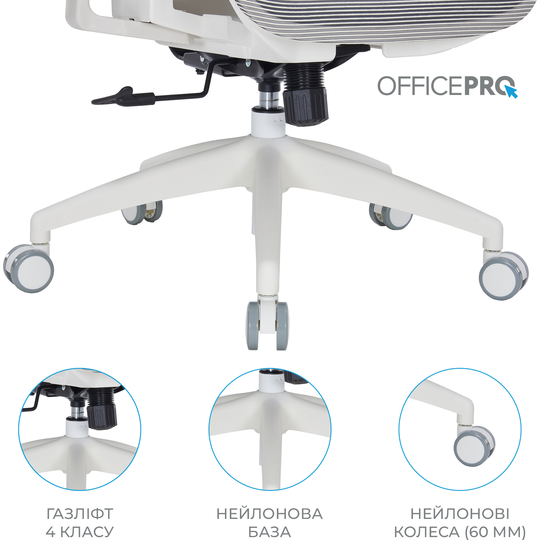 Кресло офисное OFFICEPRO Atlas OC630 White/Light Gray