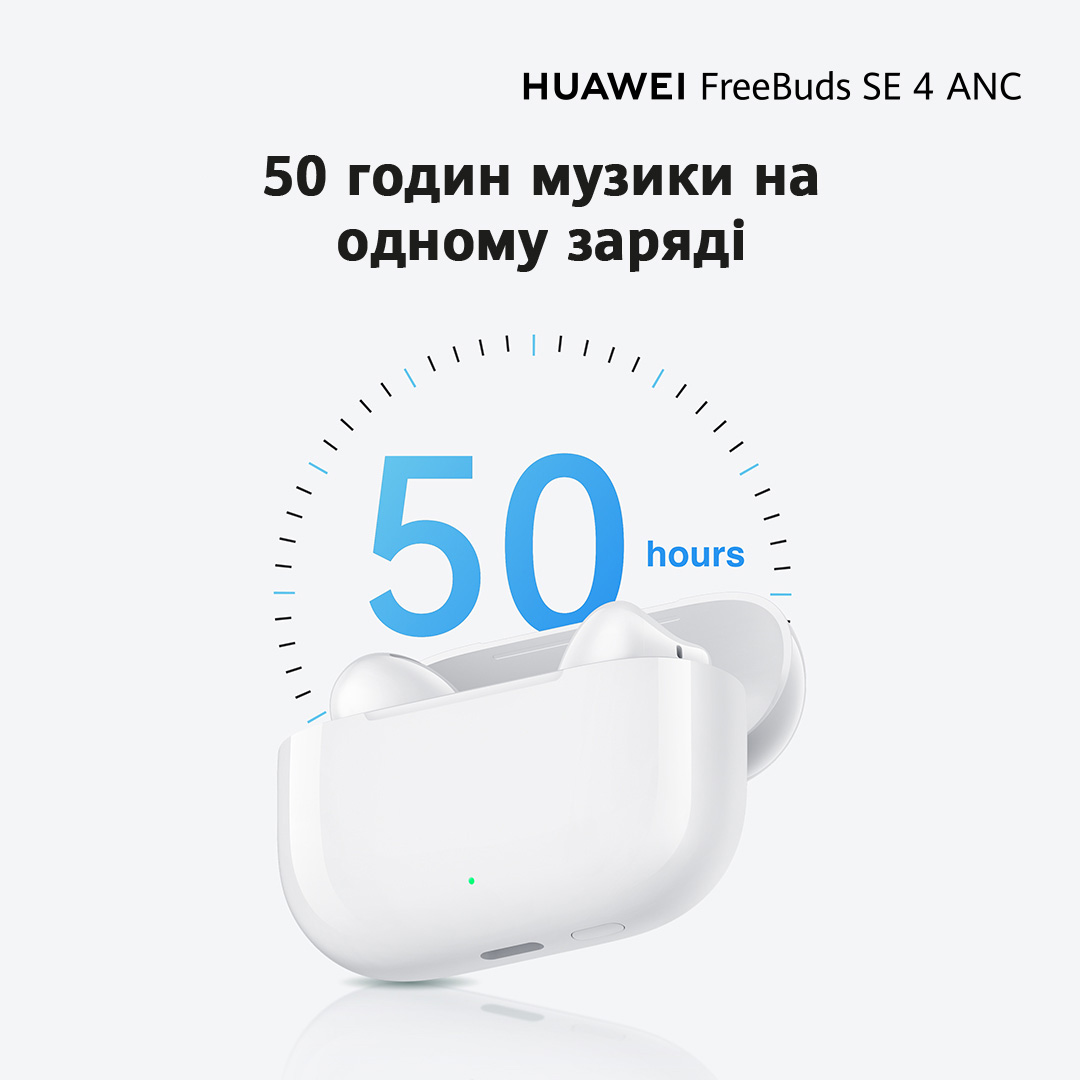 Навушники HUAWEI FreeBuds SE 4 ANC Black (55038499)