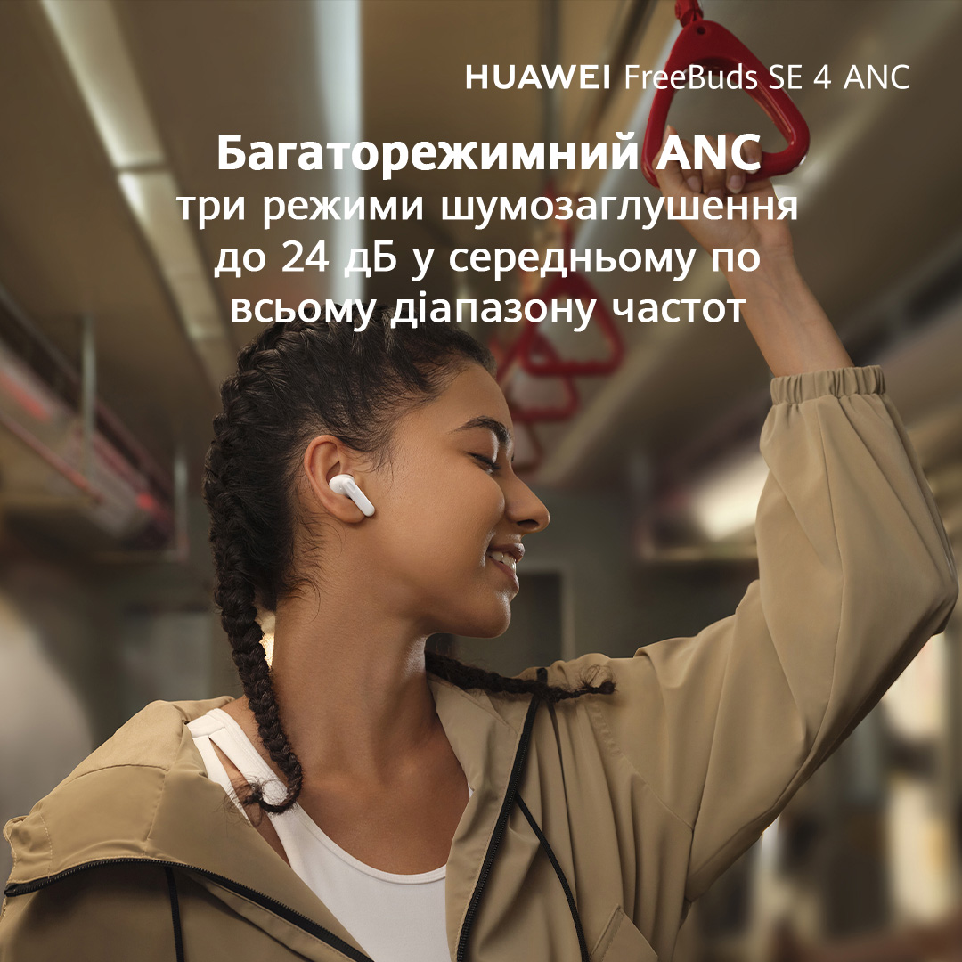 Навушники HUAWEI FreeBuds SE 4 ANC Black (55038499)