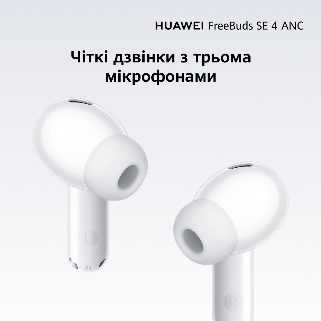 Навушники HUAWEI FreeBuds SE 4 ANC Black (55038499)