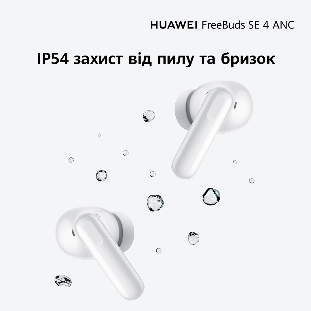 Навушники HUAWEI FreeBuds SE 4 ANC Black (55038499)