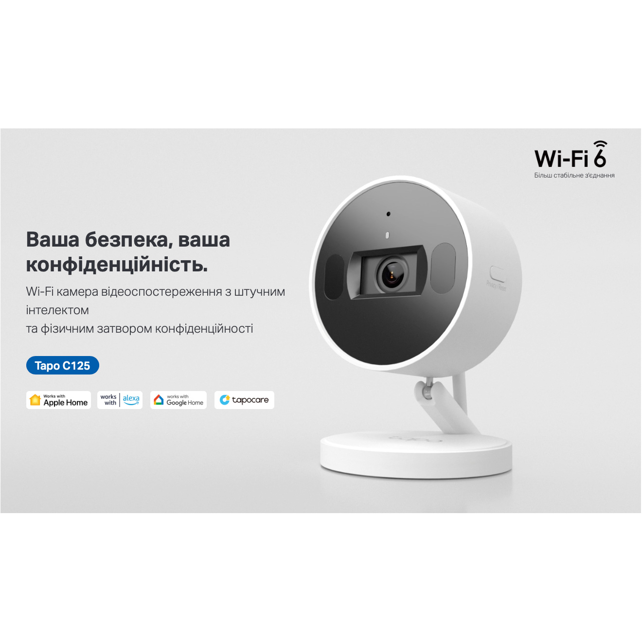 IP-камера TP-LINK TAPO C125