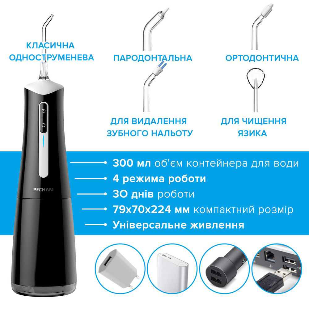 Іригатор PECHAM Travel PC-5240 Black